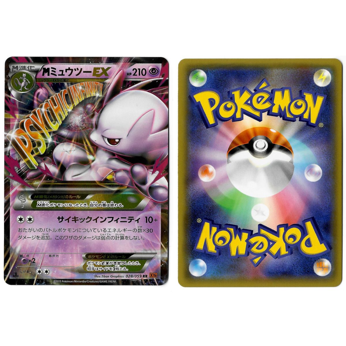 Item M-Mewtwo Y EX (1) 028/059 Red Flash XY8 Ultra Rare 1st Japonais Voir Scan