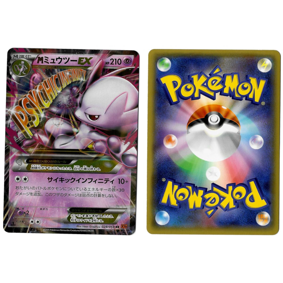 M-Mewtwo Y EX (2) 028/059 Red Flash XY8 Ultra Rare 1st Japonais Voir Scan