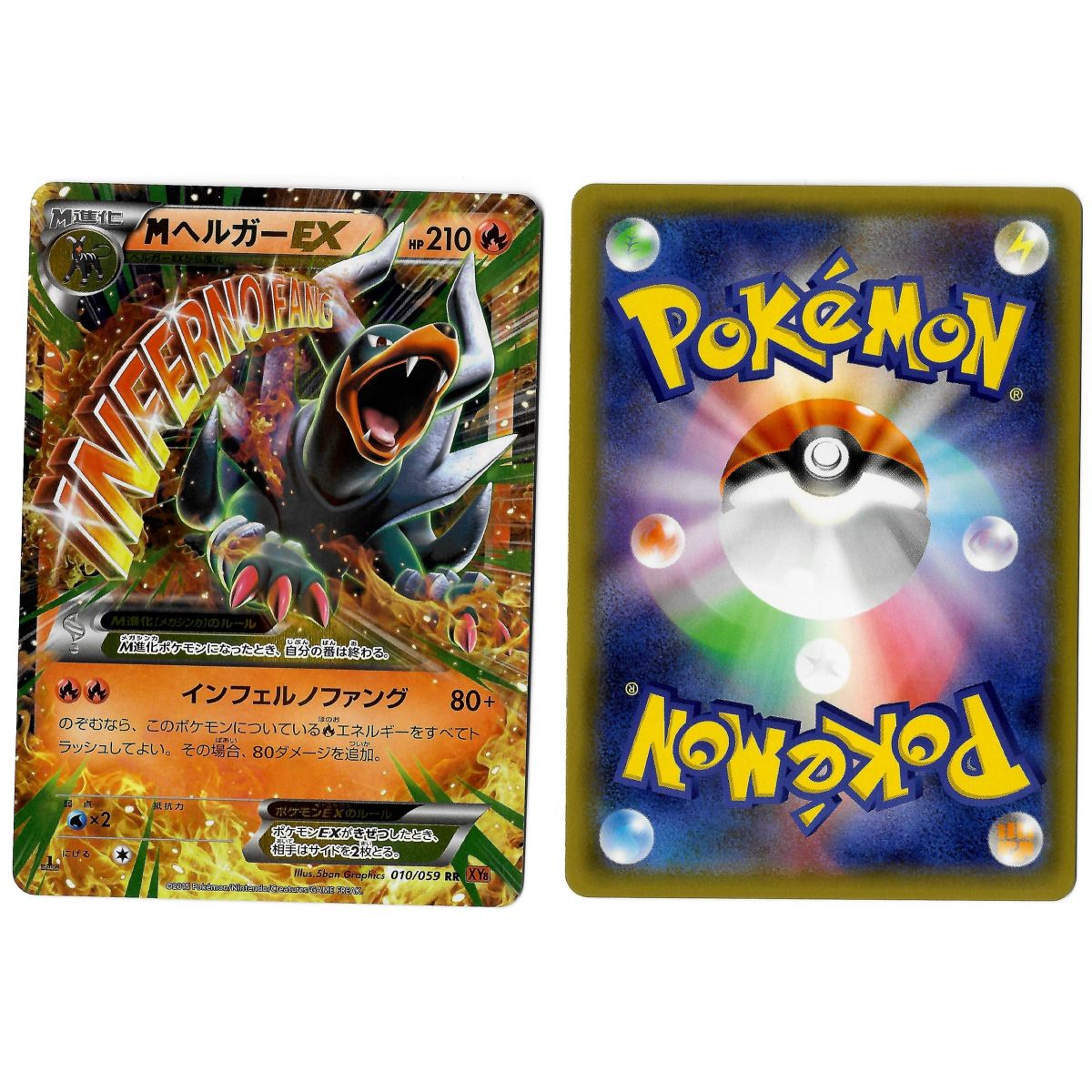 M-Houndoom EX (1) 010/059 Red Flash XY8 Ultra Rare 1st Japonais Voir Scan