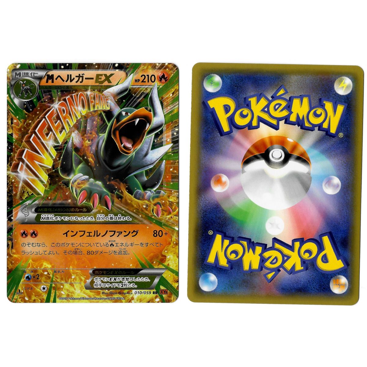M-Houndoom EX (2) 010/059 Red Flash XY8 Ultra Rare 1st Japonais Voir Scan