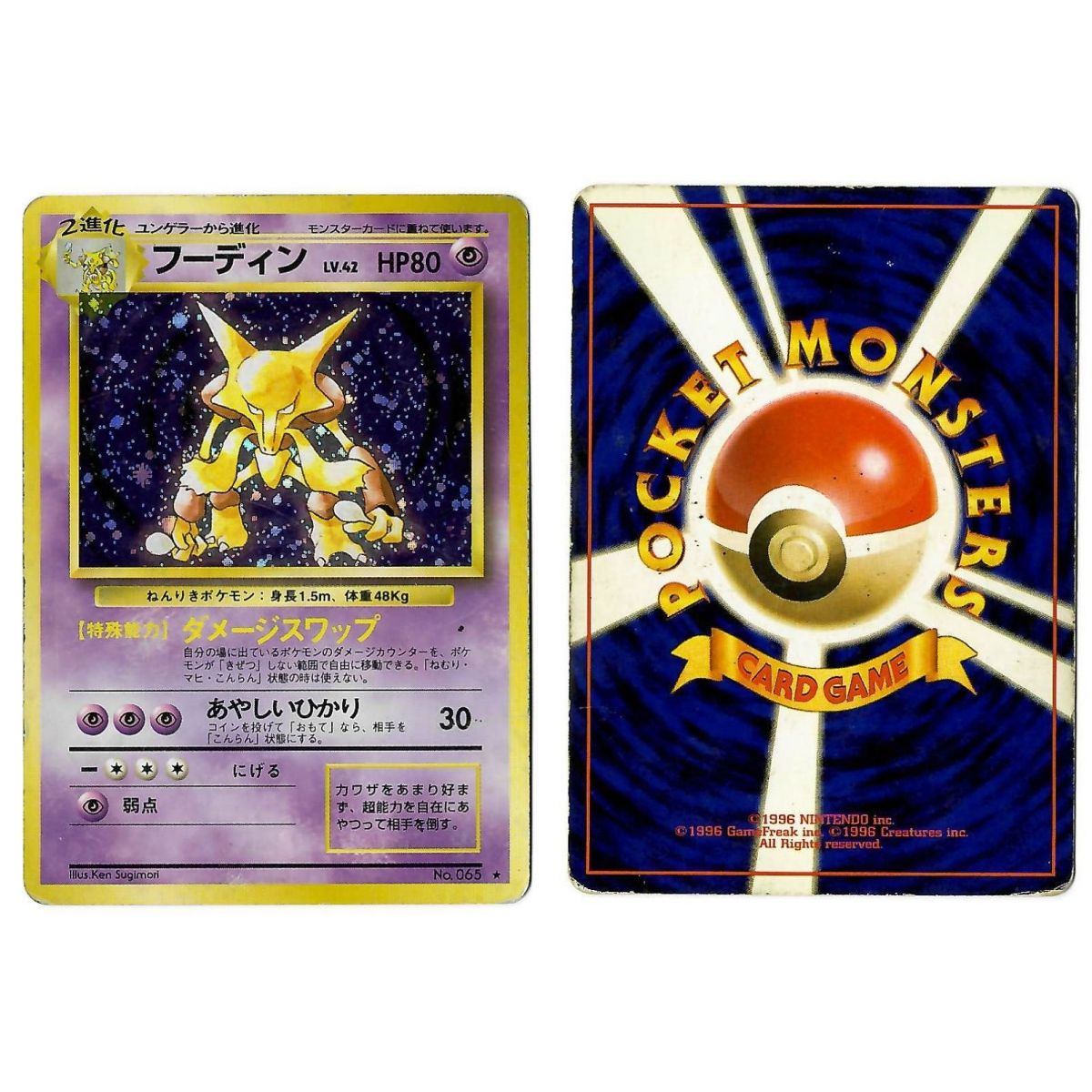 Item Alakazam (2) No.066 Expansion Pack BS Holo Unlimited Japonais Voir Scan