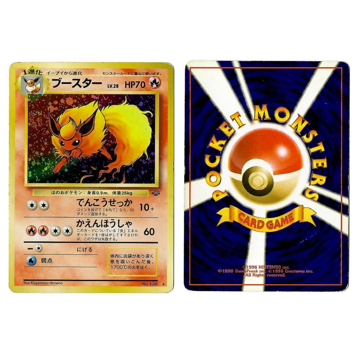 Flareon (3) No.136 Pokémon Jungle JU Holo Unlimited Japonais Voir Scan