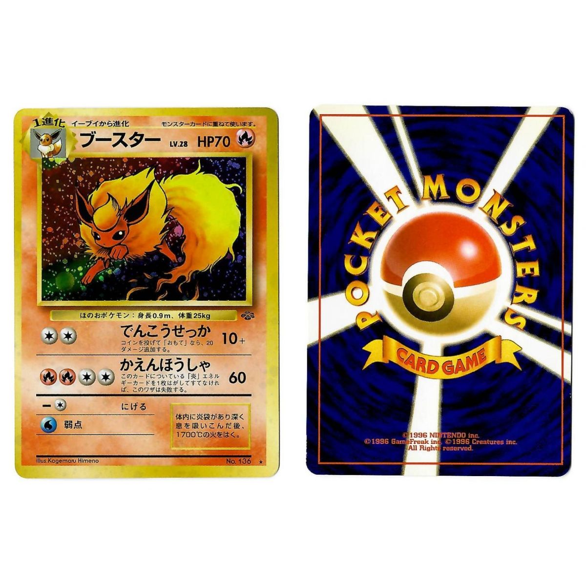 Flareon (6) No.136 Pokémon Jungle JU Holo Unlimited Japonais Voir Scan