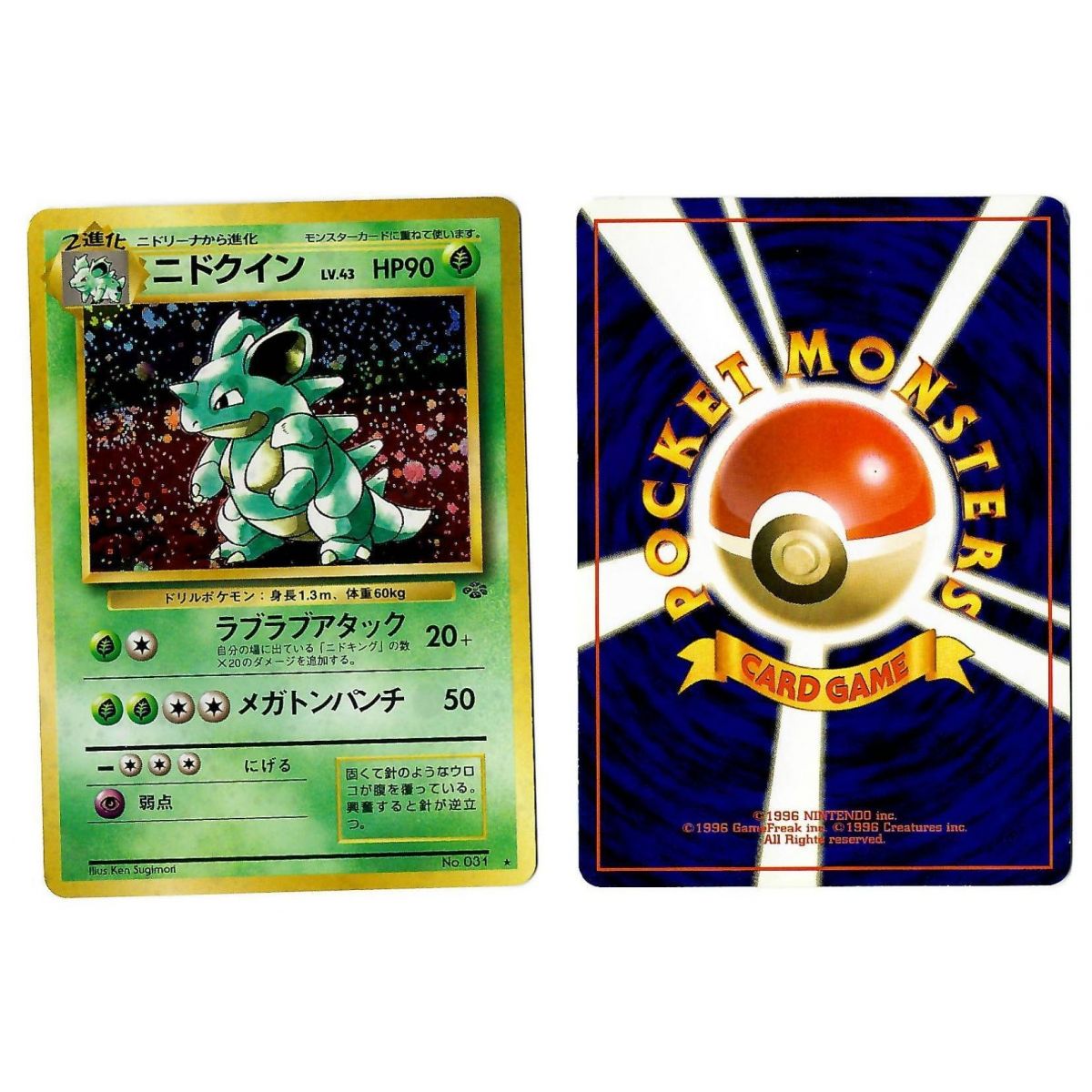 Nidoqueen (1) No.031 Pokémon Jungle JU Holo Unlimited Japonais Voir Scan