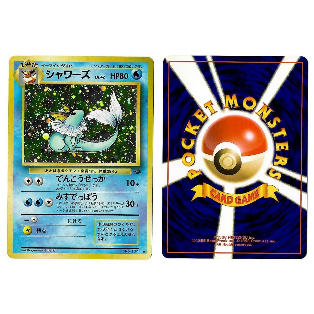 Vaporeon (2) No.134 Pokémon Jungle JU Holo Unlimited Japonais Voir Scan