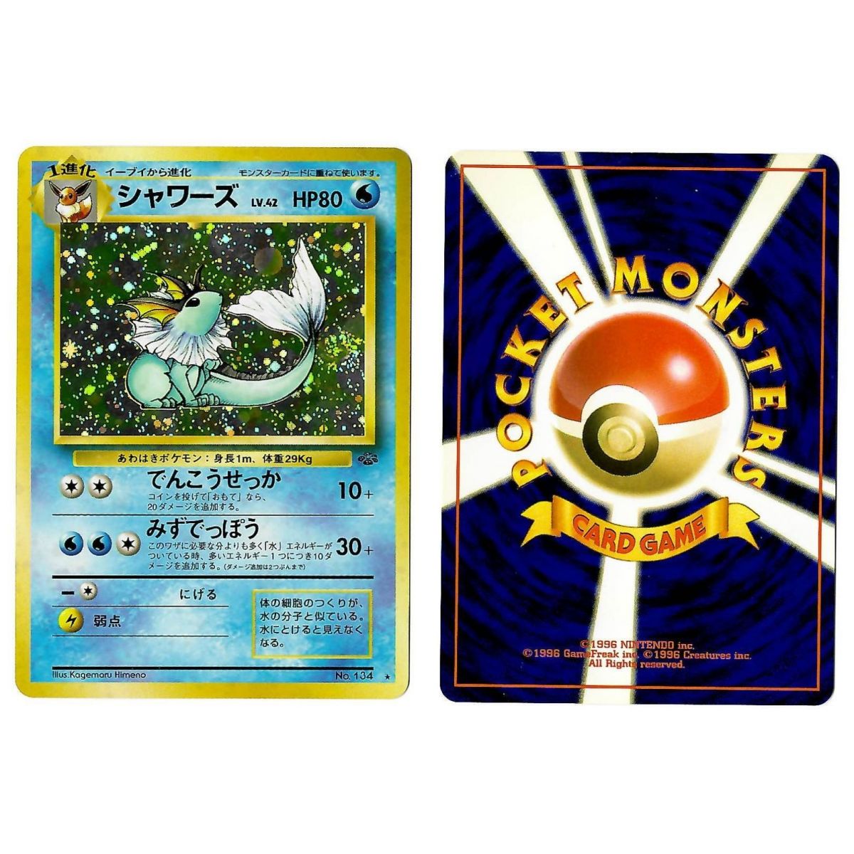 Vaporeon (5) No.134 Pokémon Jungle JU Holo Unlimited Japonais Near Mint