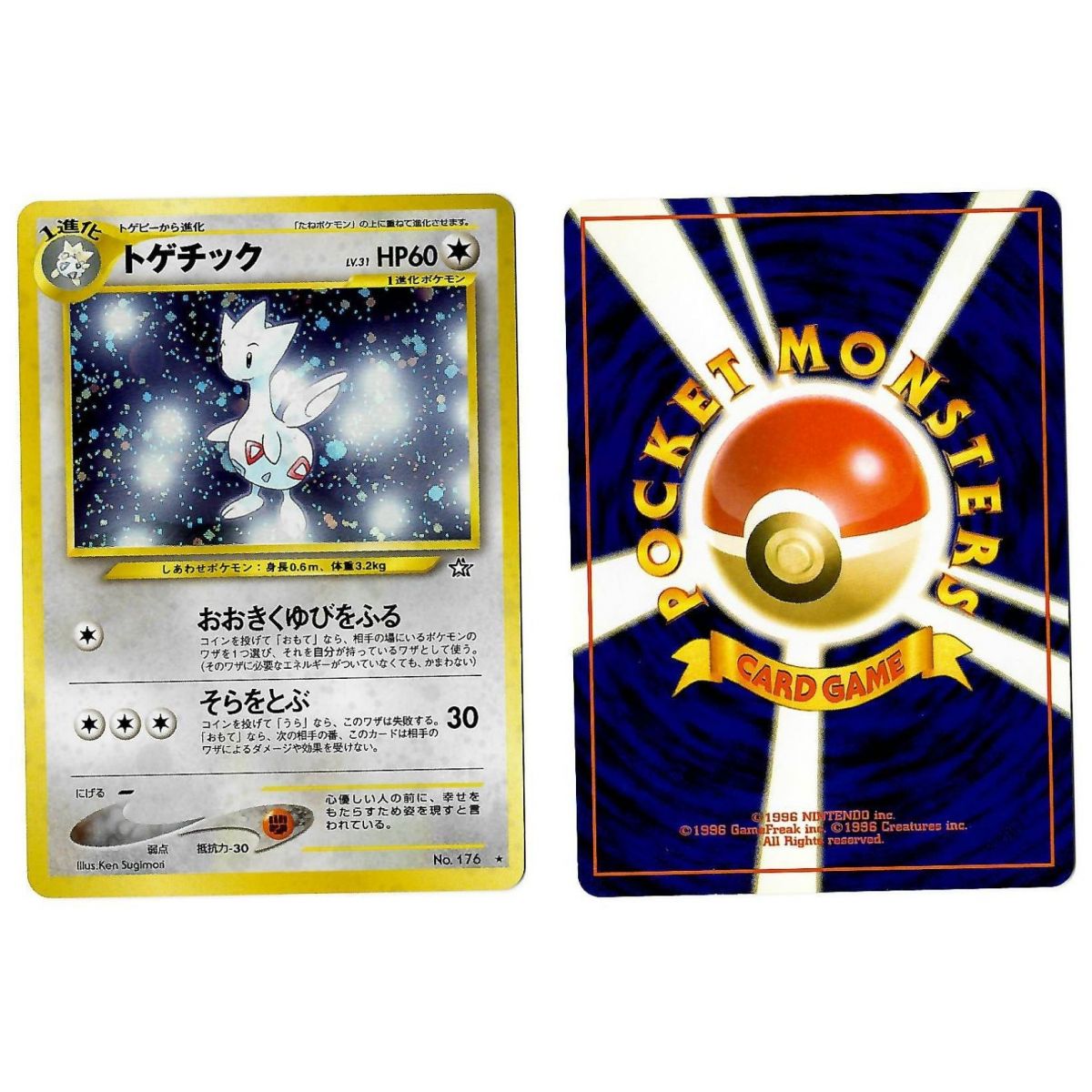 Item Togetic (1) No.176 Gold, Silver, to a New World... N1 Holo Unlimited Japonais Voir Scan