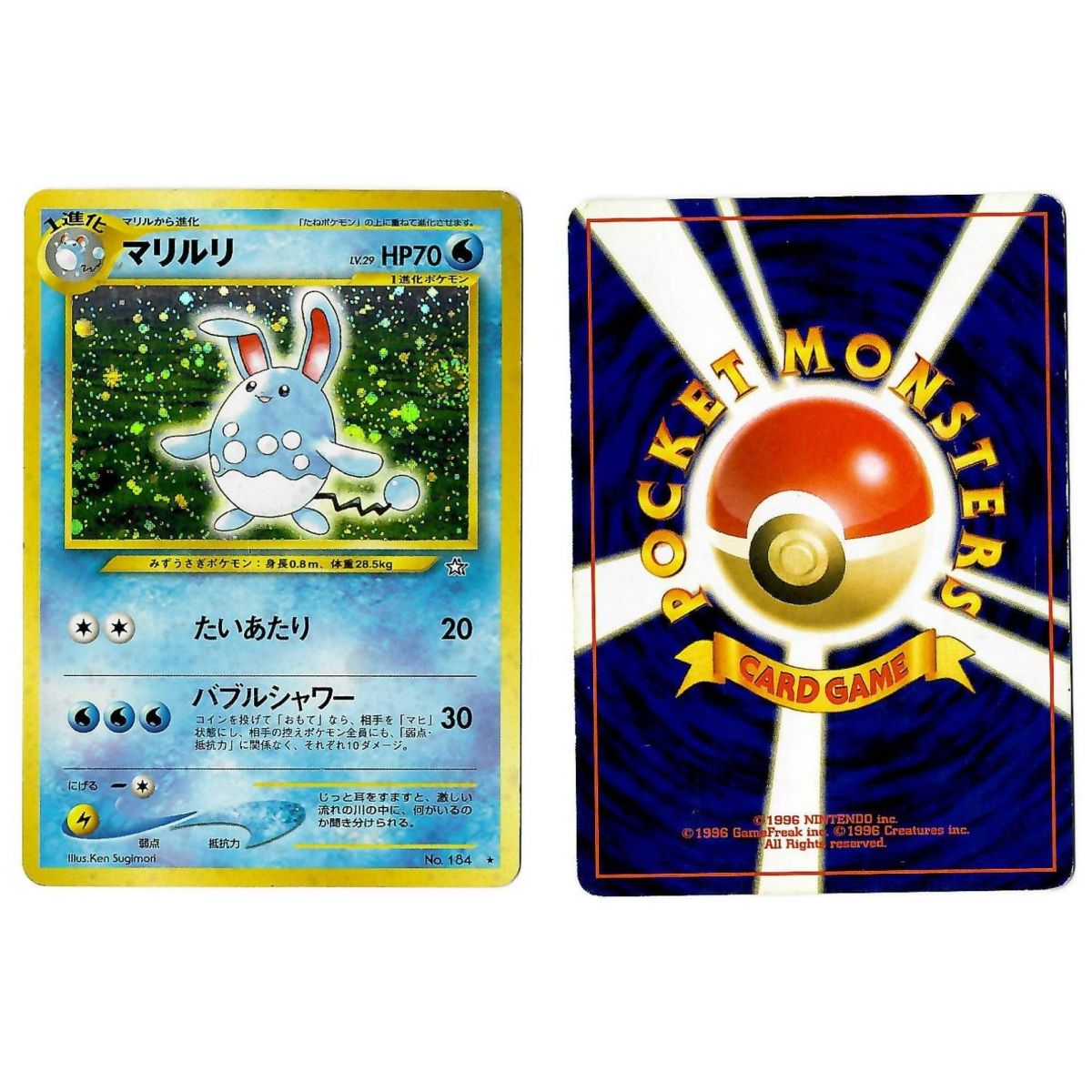 Item Azumarill (1) No.184 Gold, Silver, to a New World... N1 Holo Unlimited Japonais Voir Scan