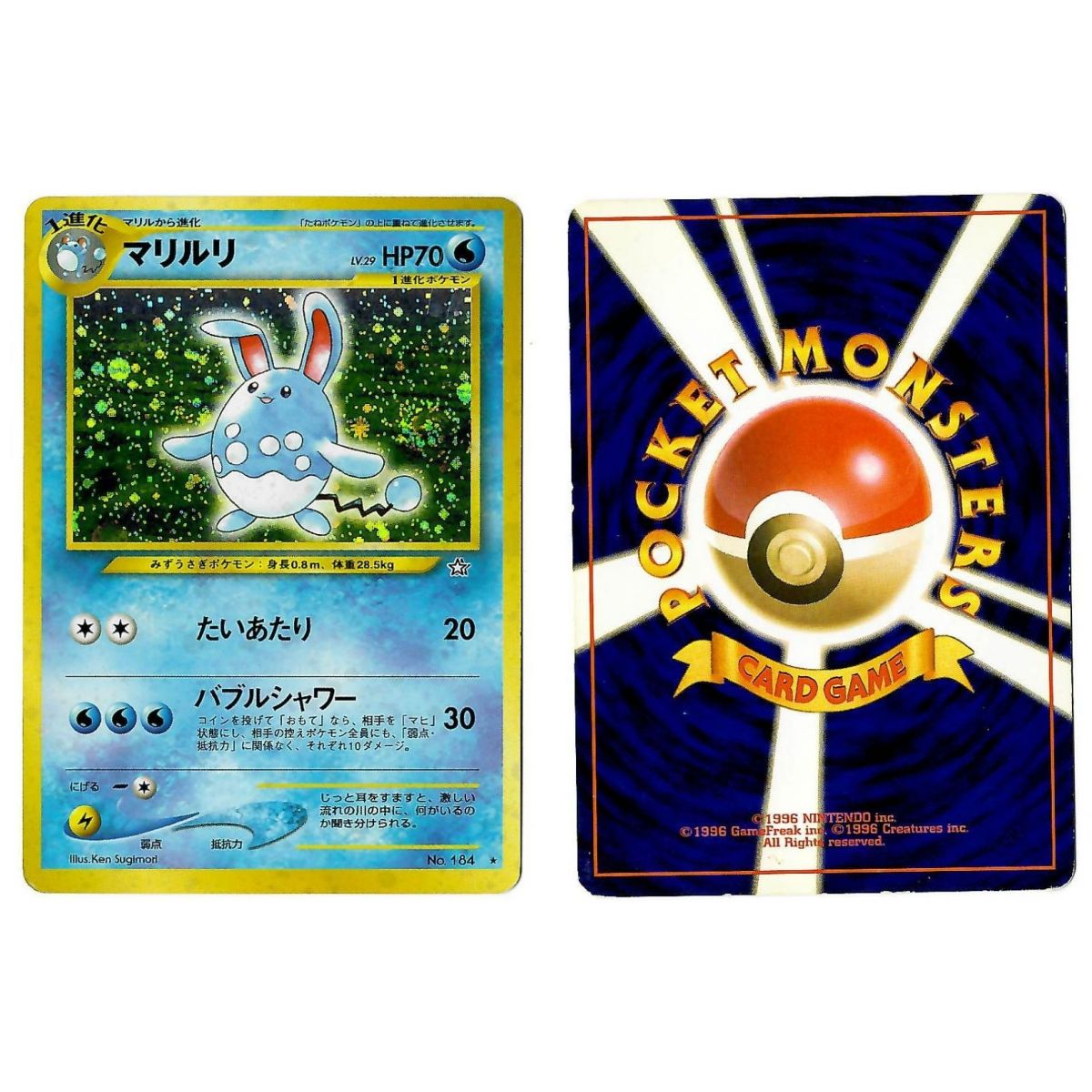 Item Azumarill (2) No.184 Gold, Silver, to a New World... N1 Holo Unlimited Japonais Voir Scan