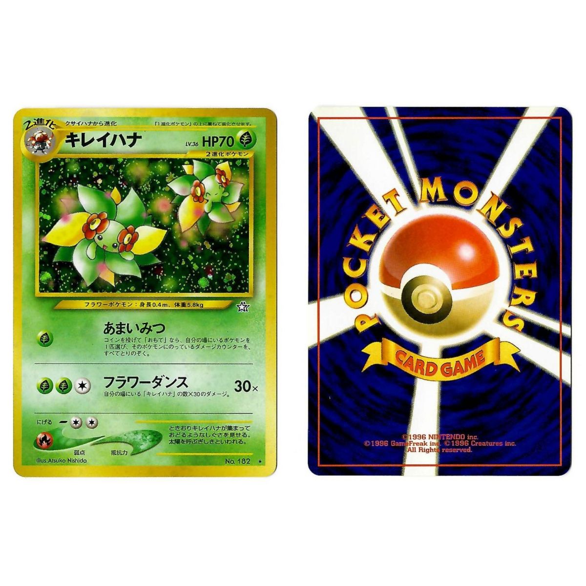 Bellossom (2) No.182 Gold, Silver, to a New World... N1 Holo Unlimited Japonais Near Mint