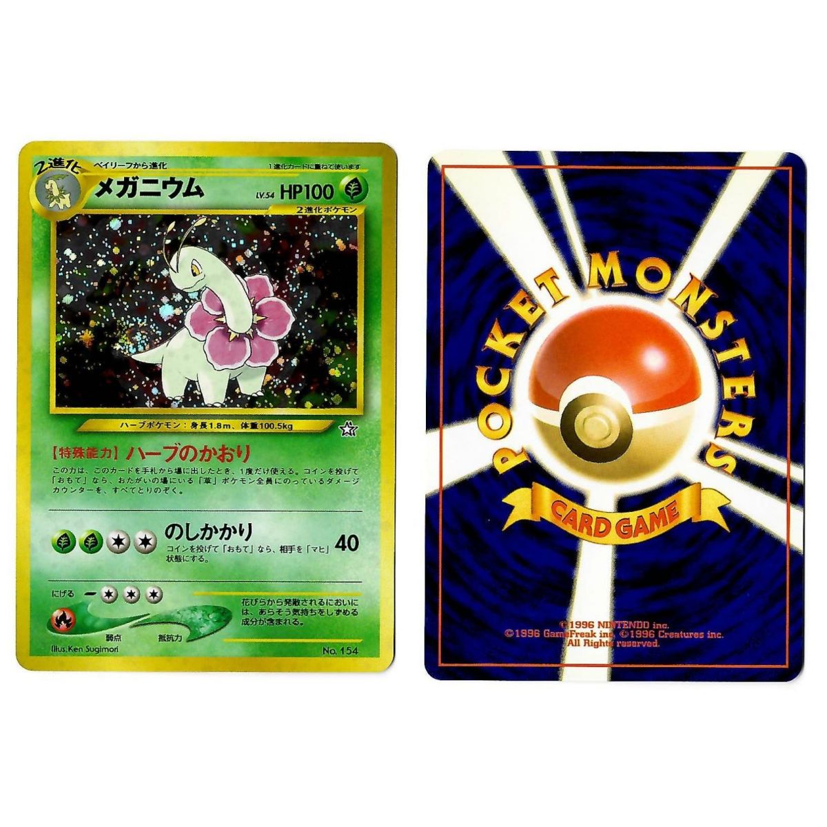Meganium (1) No.154 Promo Holo Unlimited Japonais Near Mint