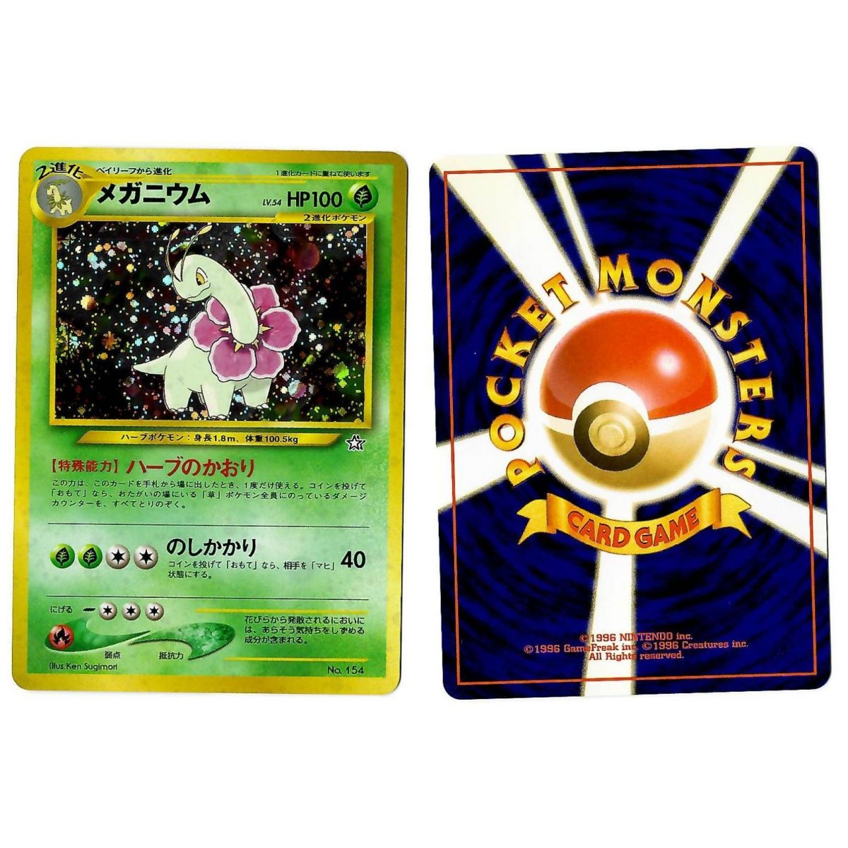 Meganium (2) No.154 Promo Holo Unlimited Japonais Near Mint