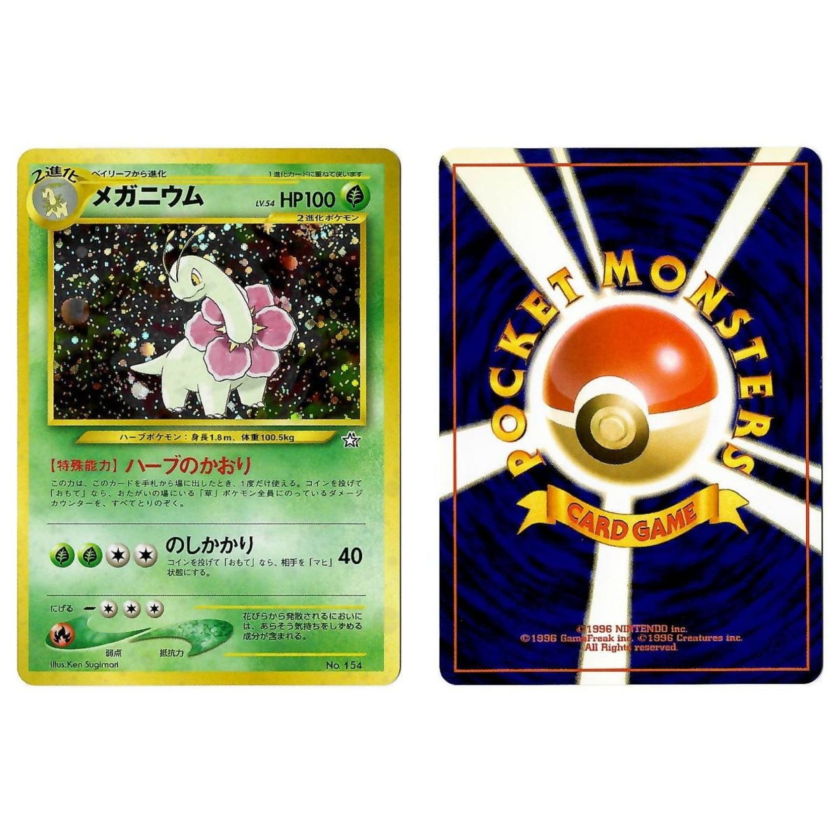 Meganium (3) No.154 Promo Holo Unlimited Japonais Near Mint