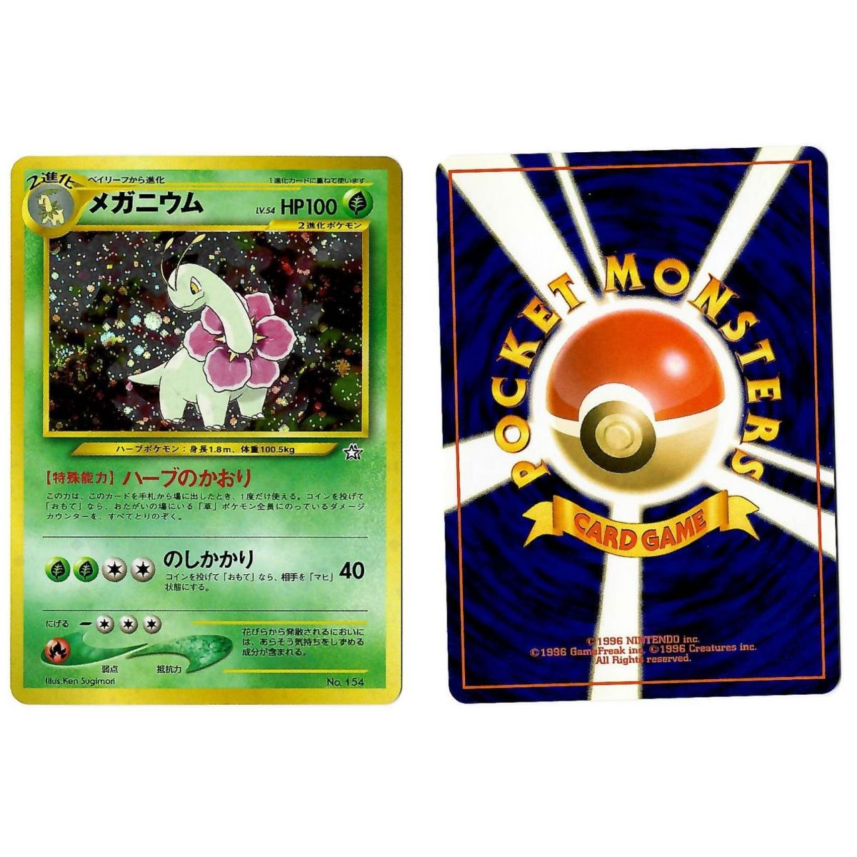 Meganium (4) No.154 Promo Holo Unlimited Japonais Near Mint