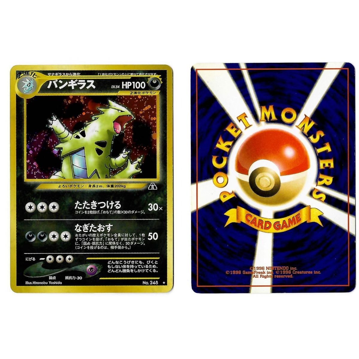 Tyranitar (5) No.248 Crossing the Ruins... N2 Holo Unlimited Japonais Voir Scan