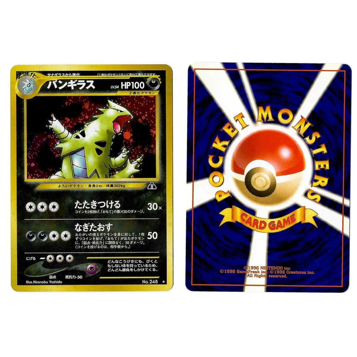 Tyranitar (8) No.248 Crossing the Ruins... N2 Holo Unlimited Japonais Voir Scan