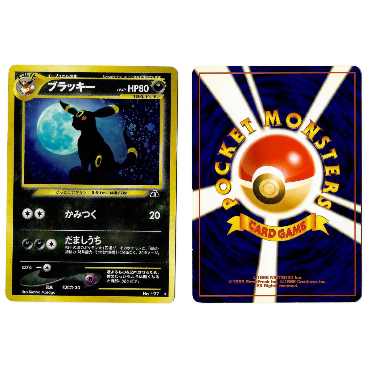 Umbreon No.197 Crossing the Ruins... N2 Holo Unlimited Japonais Voir Scan