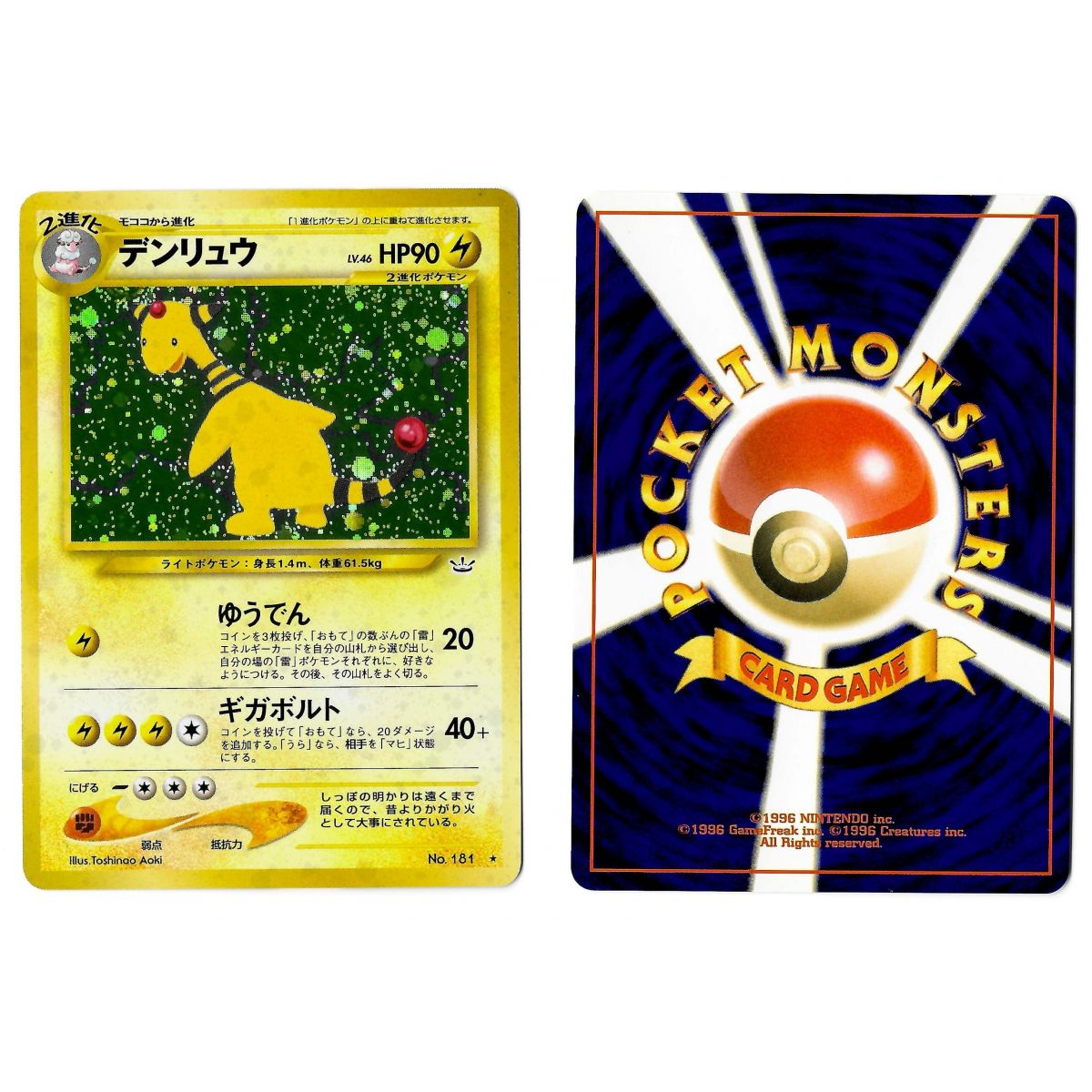 Ampharos No.181 Awakening Legends N3 Holo Unlimited Japonais Near Mint