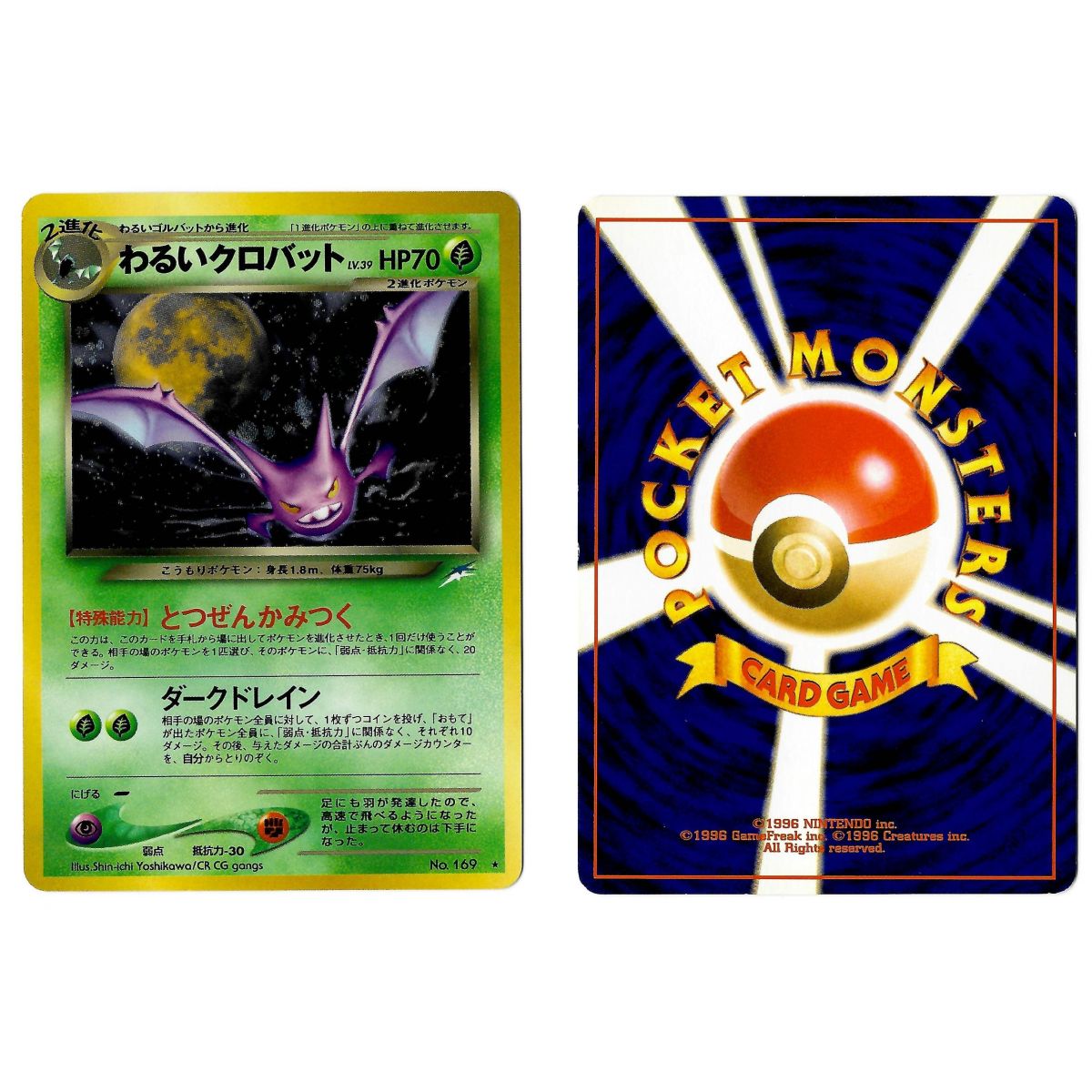 Item Dark Crobat (1) No.169 Darkness, and to Light... N4 Holo Unlimited Japonais Voir Scan