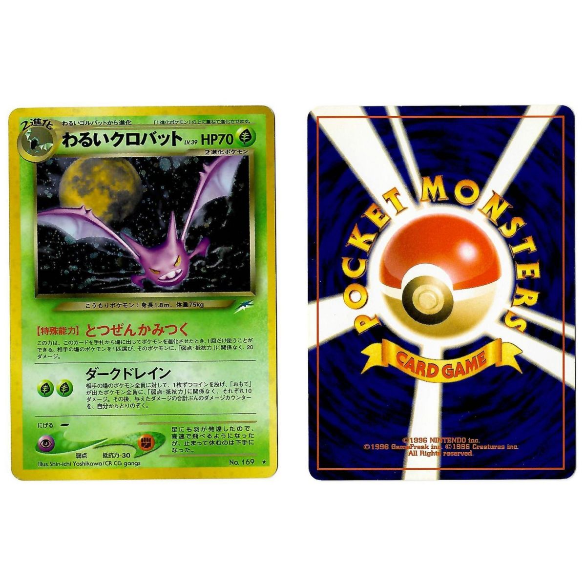 Item Dark Crobat (2) No.169 Darkness, and to Light... N4 Holo Unlimited Japonais Voir Scan