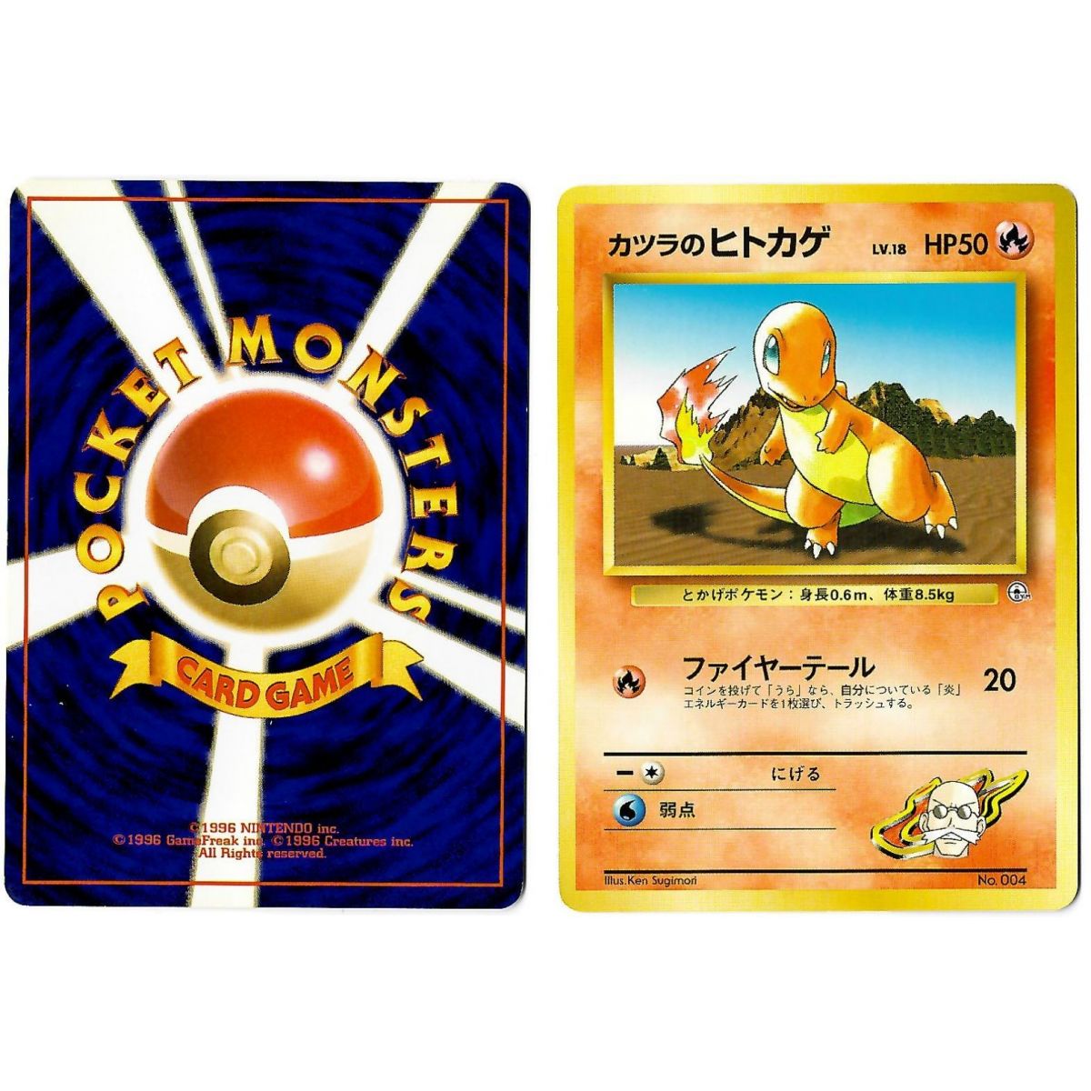 Item Blaine's Charmander (2) No.004 Challenge from the Darkness G2 Commune Unlimited Japonais Voir Scan