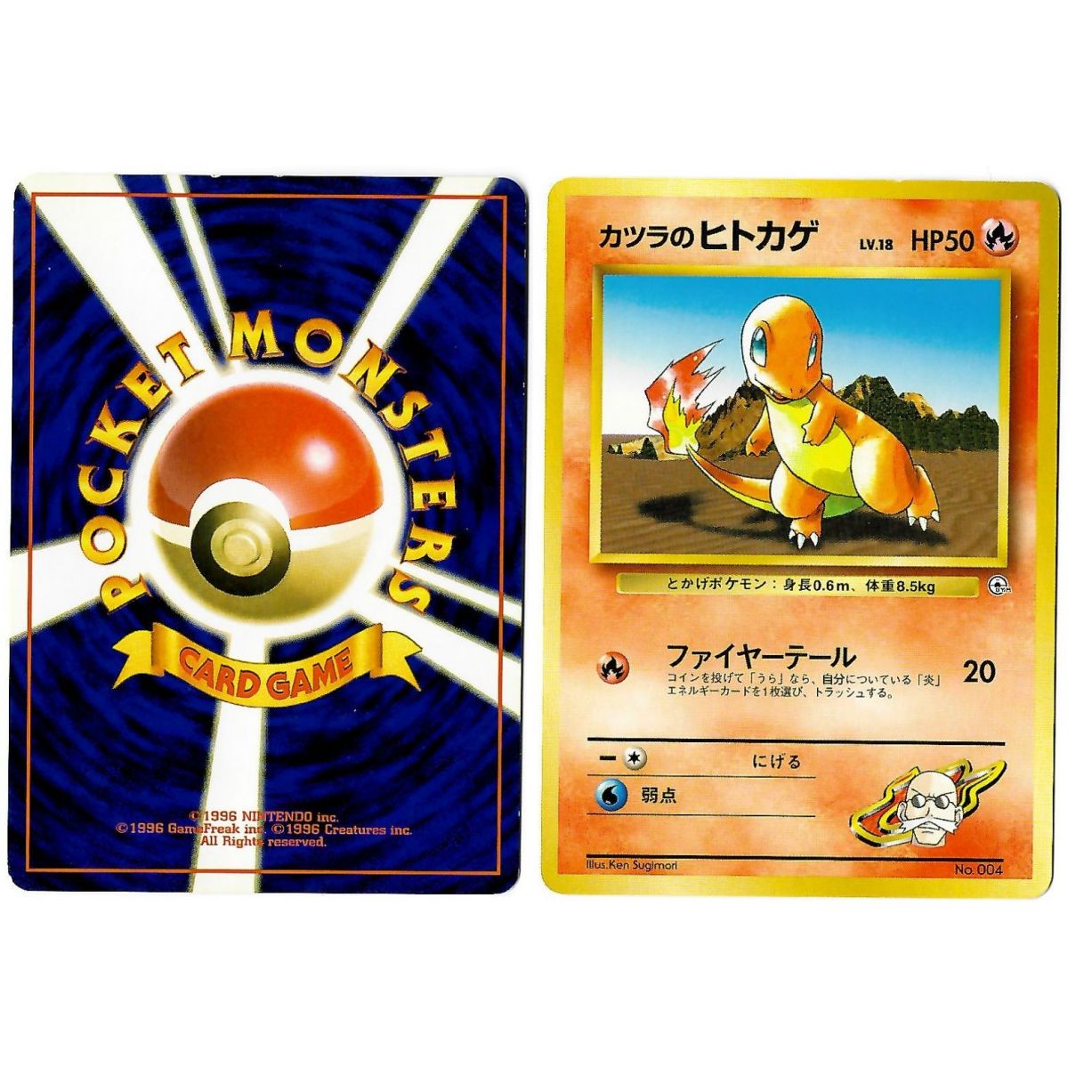 Item Blaine's Charmander (6) No.004 Challenge from the Darkness G2 Commune Unlimited Japonais Voir Scan