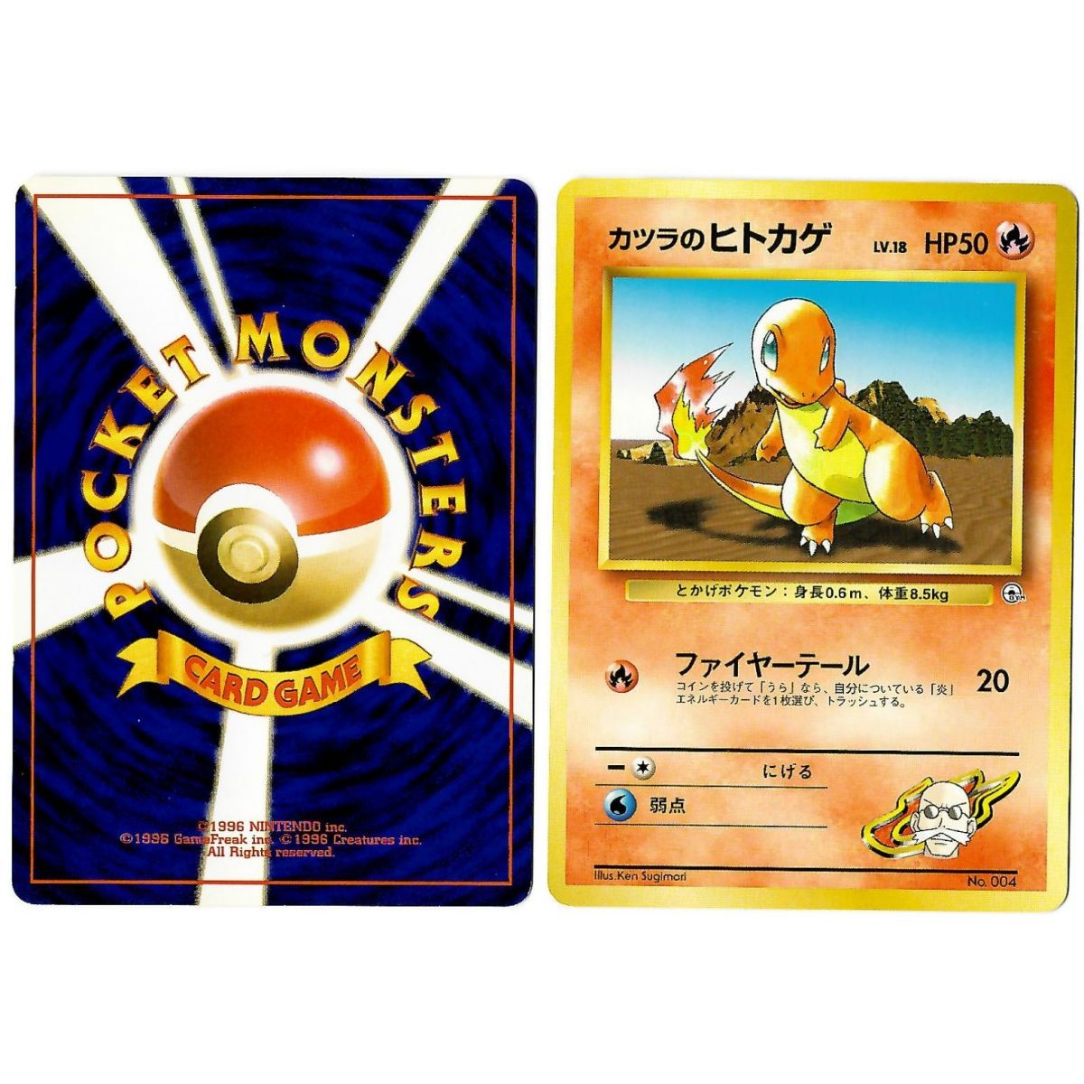 Blaine's Charmander (7) No.004 Challenge from the Darkness G2 Commune Unlimited Japonais Voir Scan