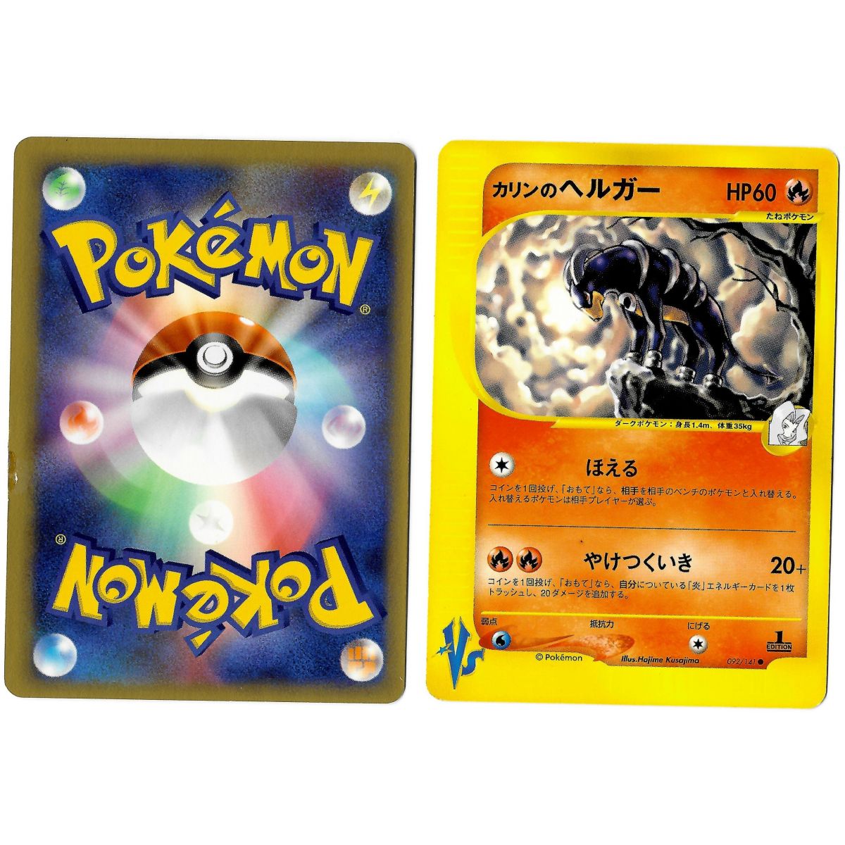 Karen's Houndoom 092/141 Pokémon Card★VS VS Commune 1st Edition Japonais Voir Scan