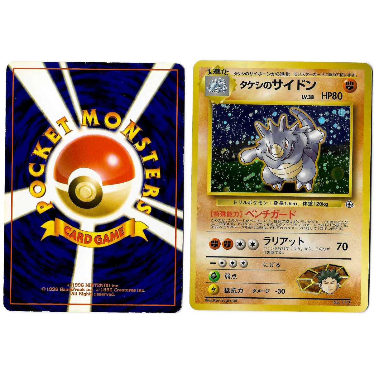 Item Brock's Rhydon (2) No.112 Leaders' Stadium G1 Holo Unlimited Japonais Voir Scan