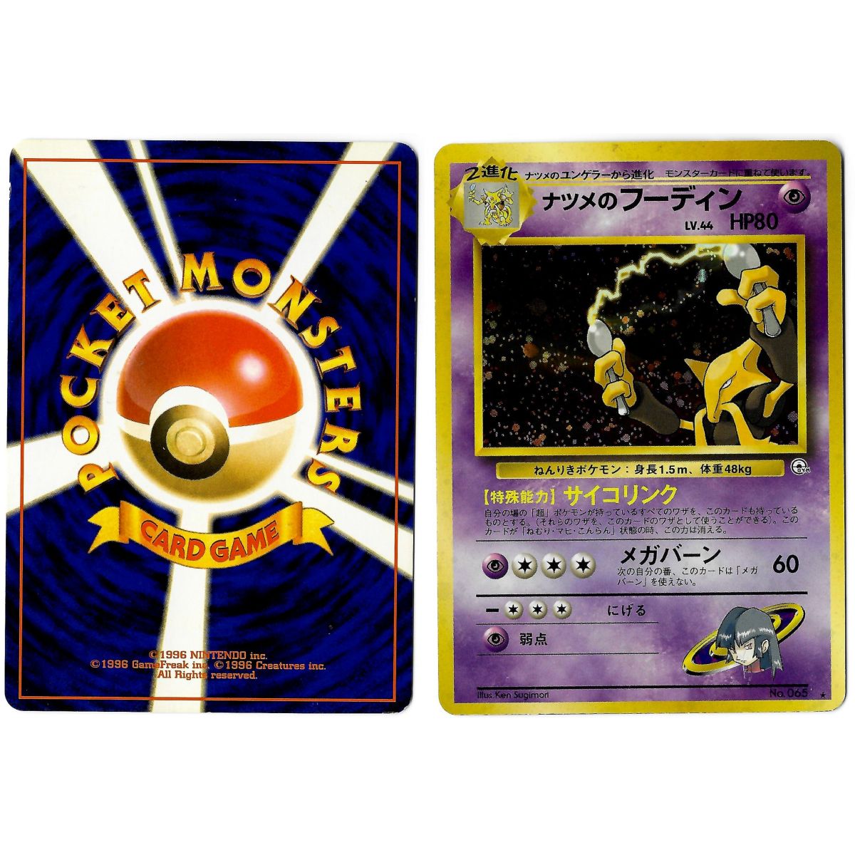 Sabrina's Alakazam (2) No.065 Challenge from the Darkness G2 Holo Unlimited Japonais Voir Scan