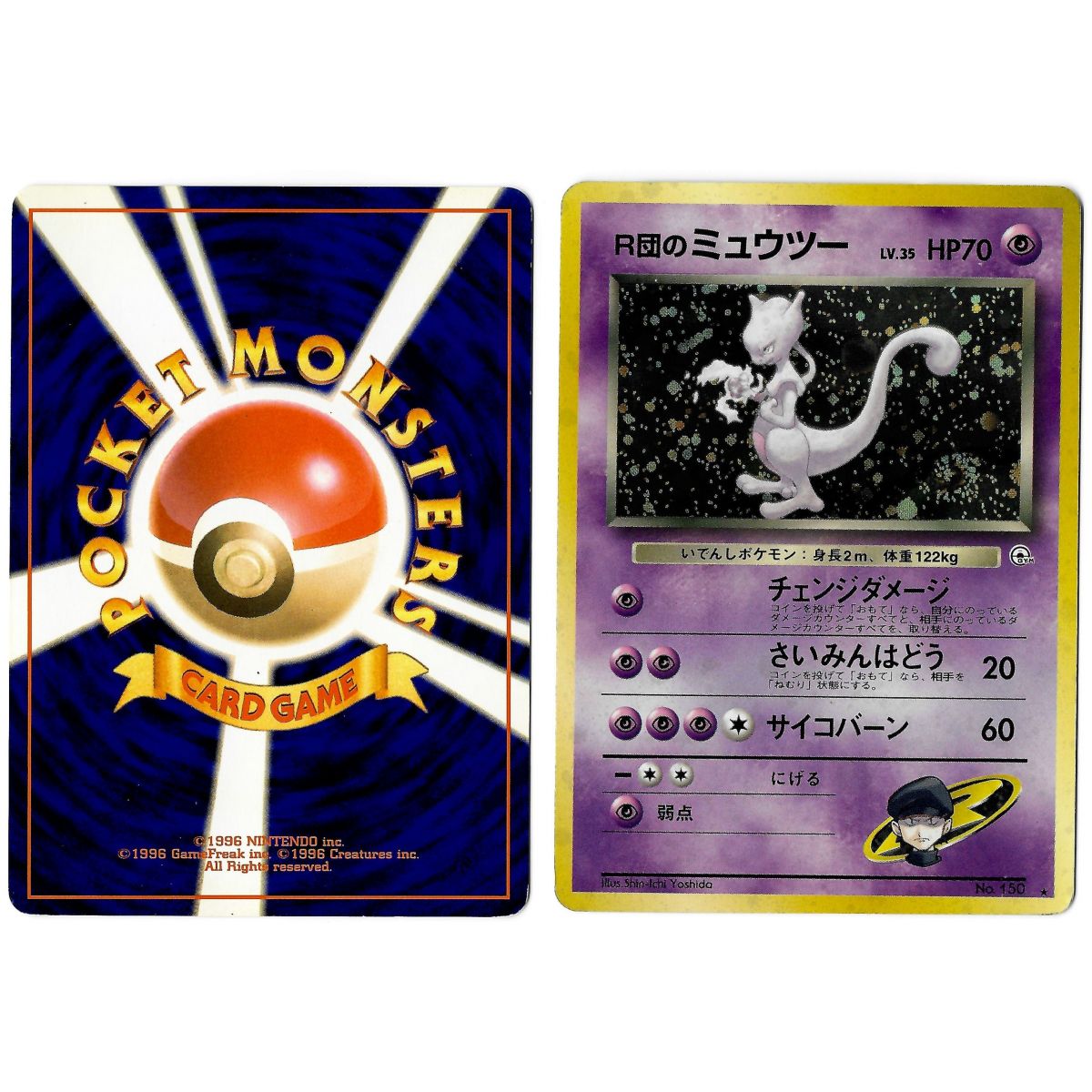 Item Rocket's Mewtwo (1) No.150 Challenge from the Darkness G2 Holo Unlimited Japonais Voir Scan