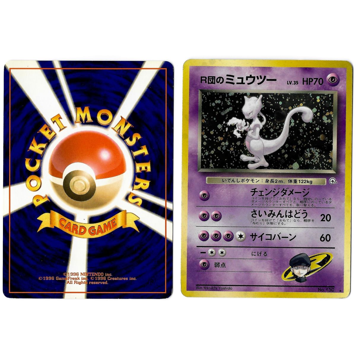 Rocket's Mewtwo (1) No.150 Challenge from the Darkness G2 Holo Unlimited Japonais Voir Scan