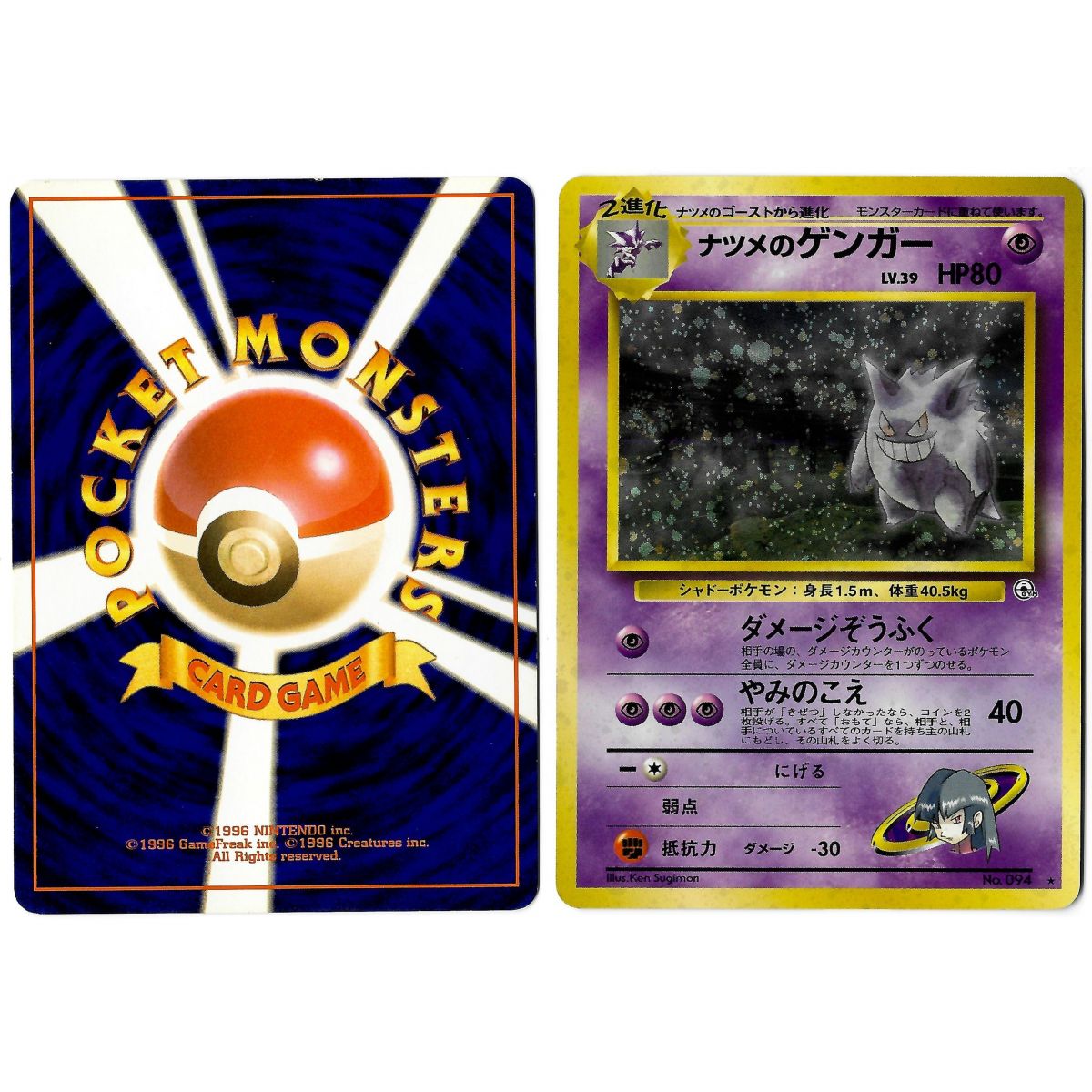 Sabrina's Gengar (1) No.094 Challenge from the Darkness G2 Holo Unlimited Japonais Voir Scan