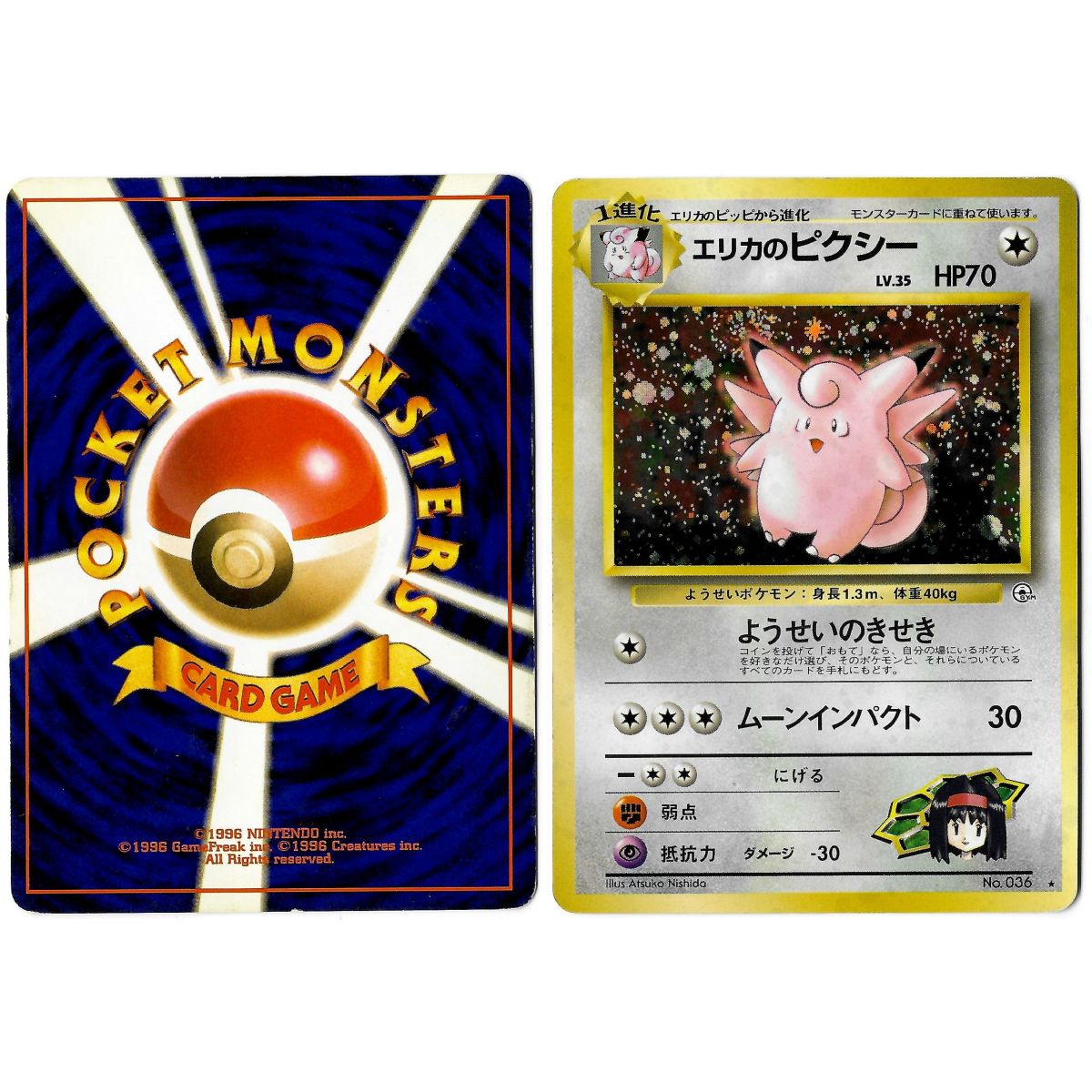 Item Erika's Clefable (2) No.036 Leaders' Stadium G1 Holo Unlimited Japonais Voir Scan