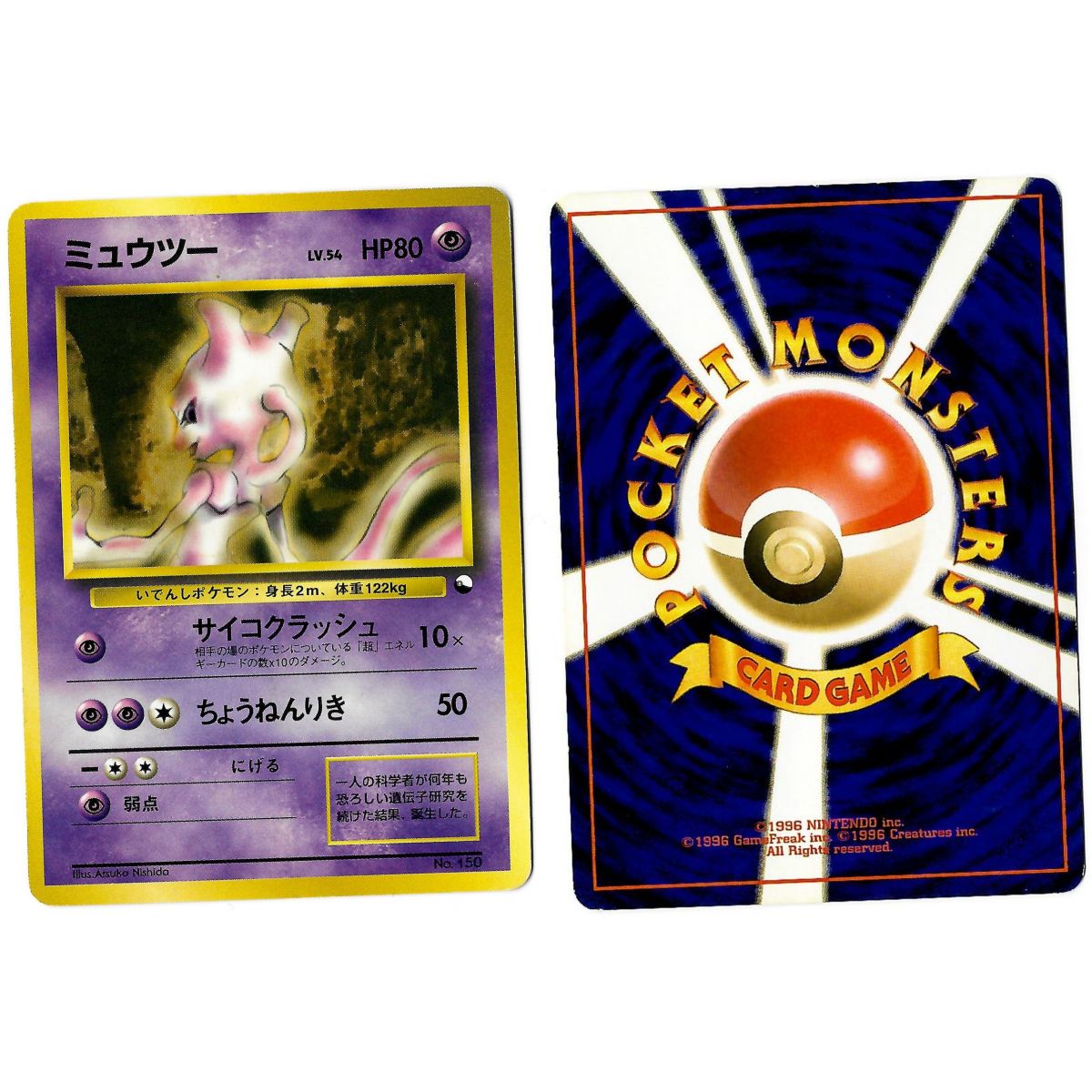 Mewtwo No.150 Promo Rare Unlimited Japonais Voir Scan