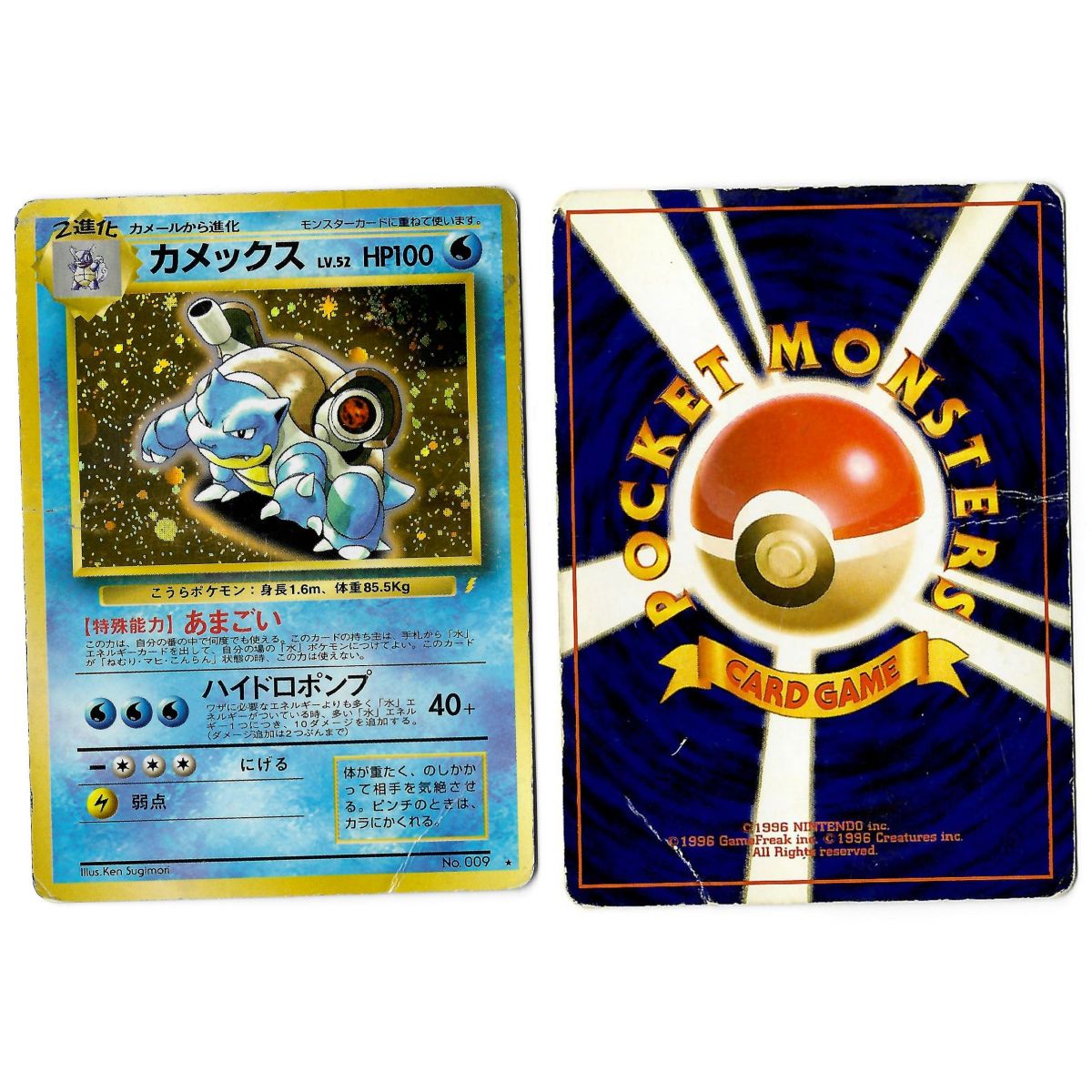 Item Blastoise (1) No.009 Promo Holo Unlimited Japonais Voir Scan