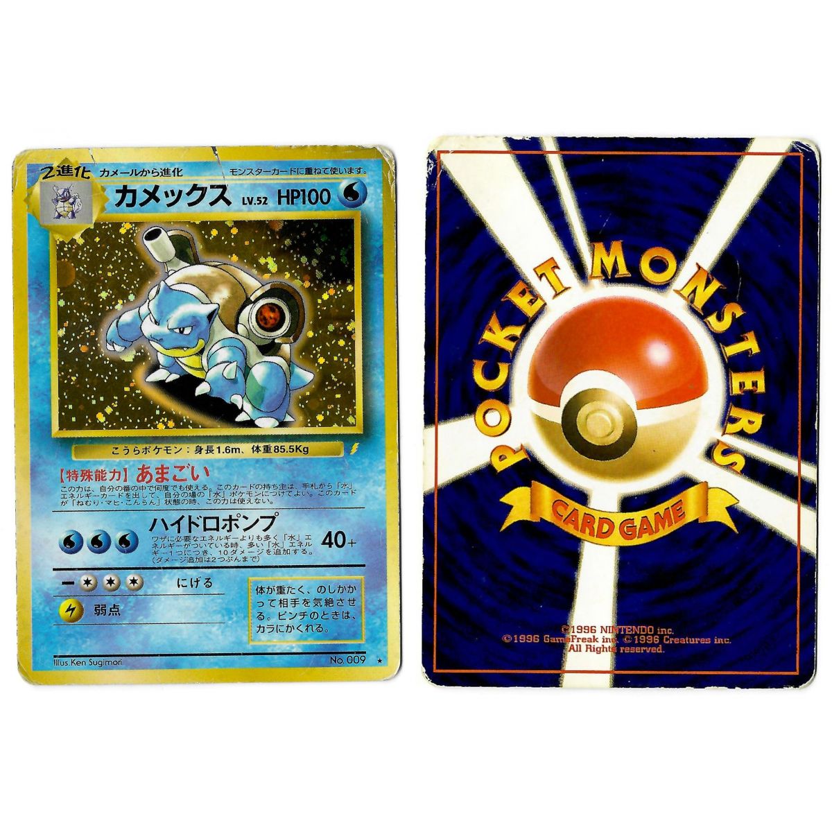 Blastoise (2) No.009 Promo Holo Unlimited Japonais Voir Scan