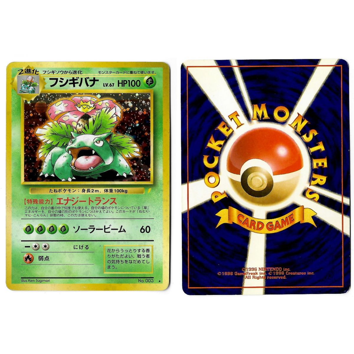 Item Venusaur (1) No.003 Promo Holo Unlimited Japonais Voir Scan