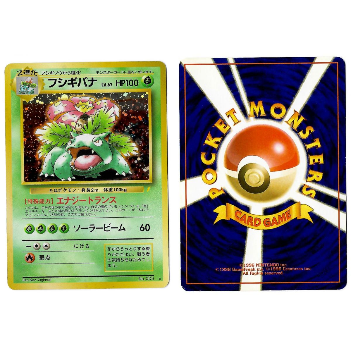 Venusaur (2) No.003 Promo Holo Unlimited Japonais Voir Scan
