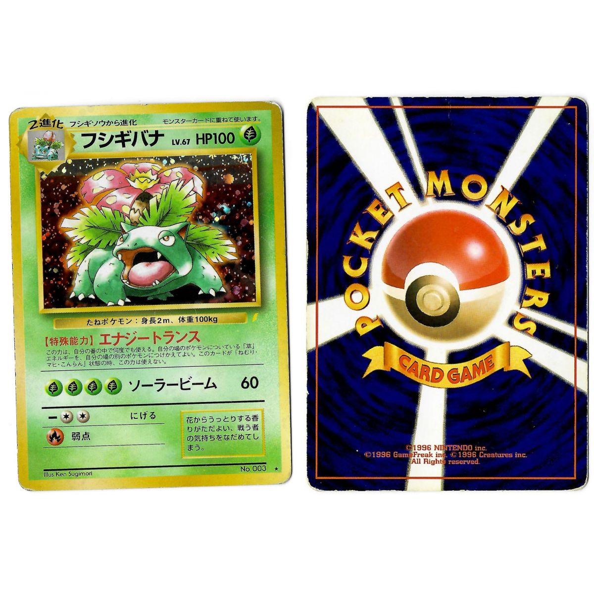 Venusaur (3) No.003 Promo Holo Unlimited Japonais Voir Scan