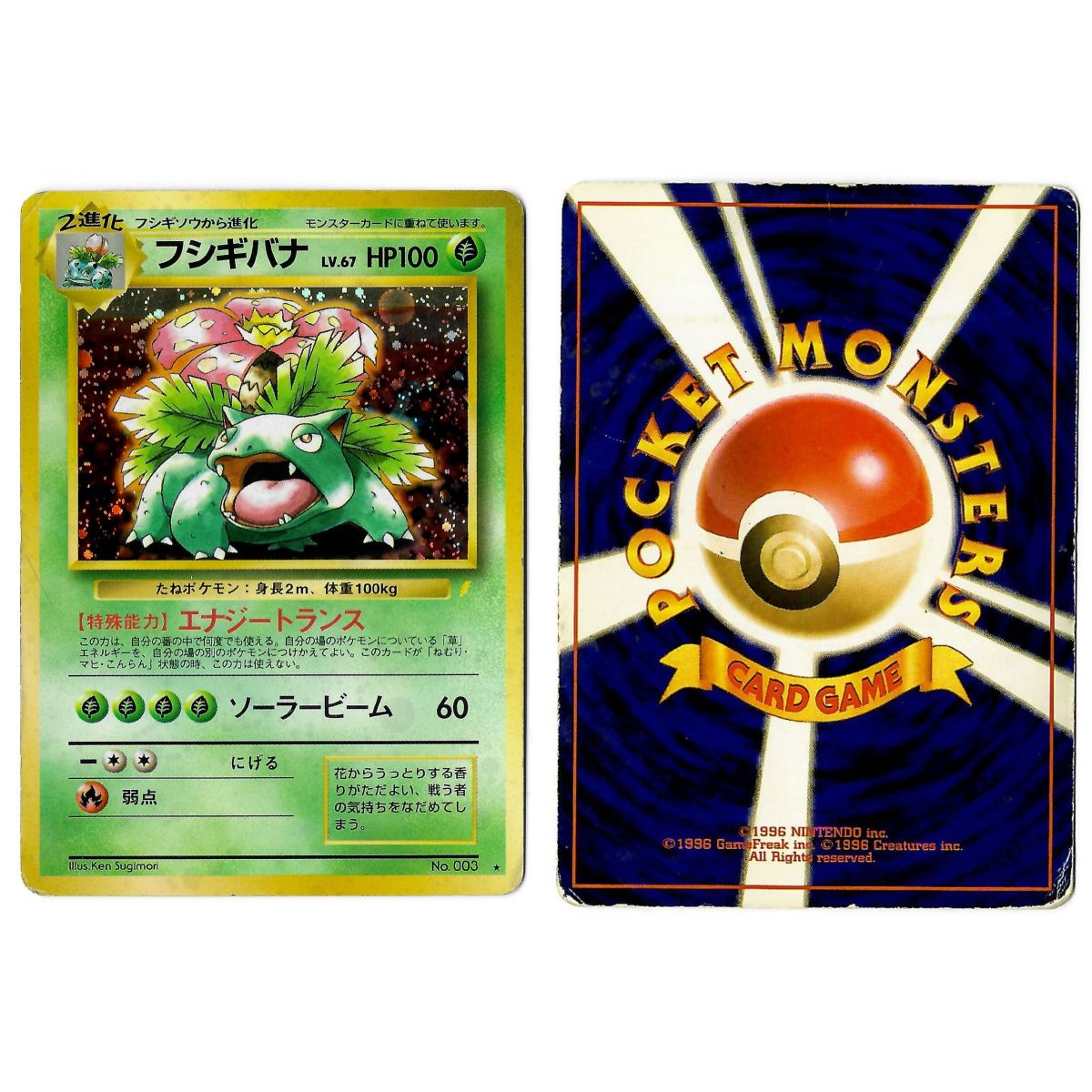 Item Venusaur (4) No.003 Promo Holo Unlimited Japonais Voir Scan