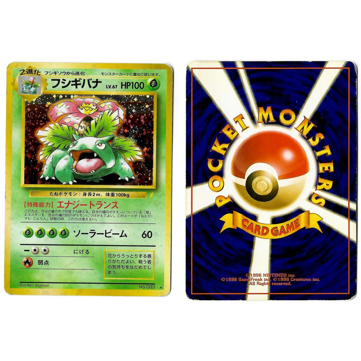 Venusaur (5) No.003 Promo Holo Unlimited Japonais Voir Scan