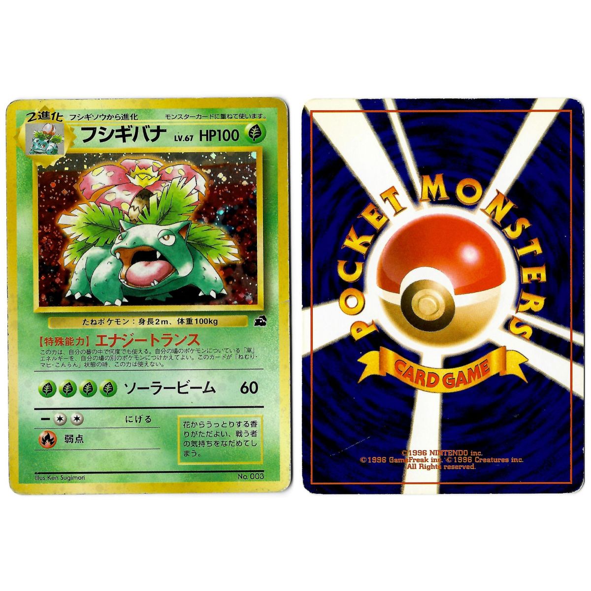 Item Venusaur (6) No.003 Promo Holo Unlimited Japonais Voir Scan