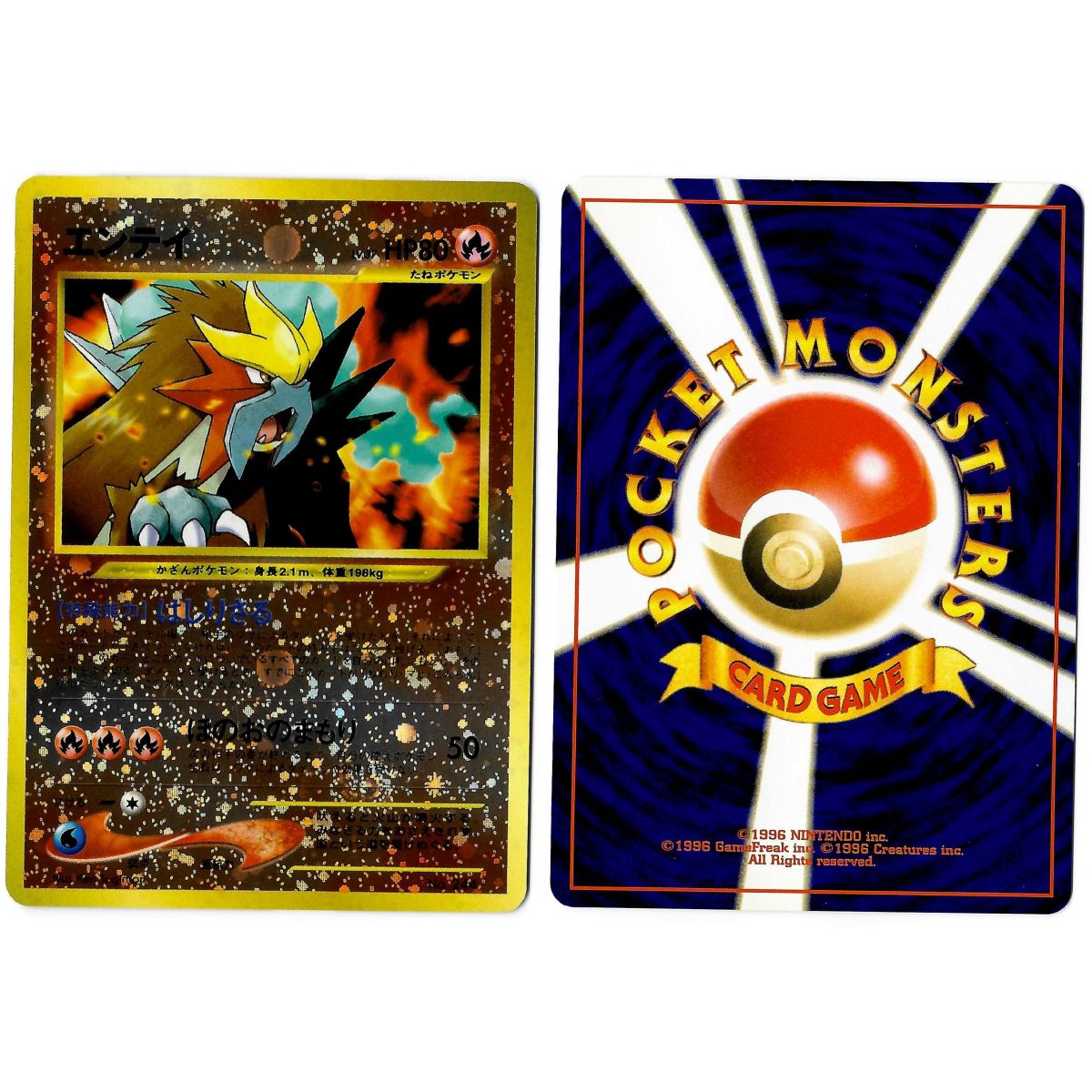 Entei No.244 Promo Reverse Unlimited Japonais Voir Scan