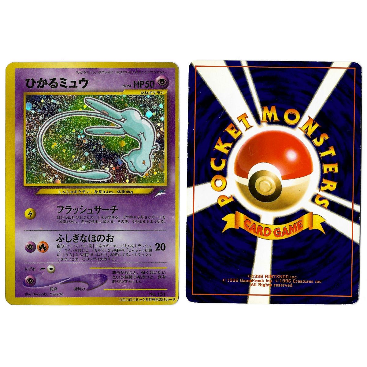 Shining Mew No.151 Promo Secrète Unlimited Japonais Voir Scan