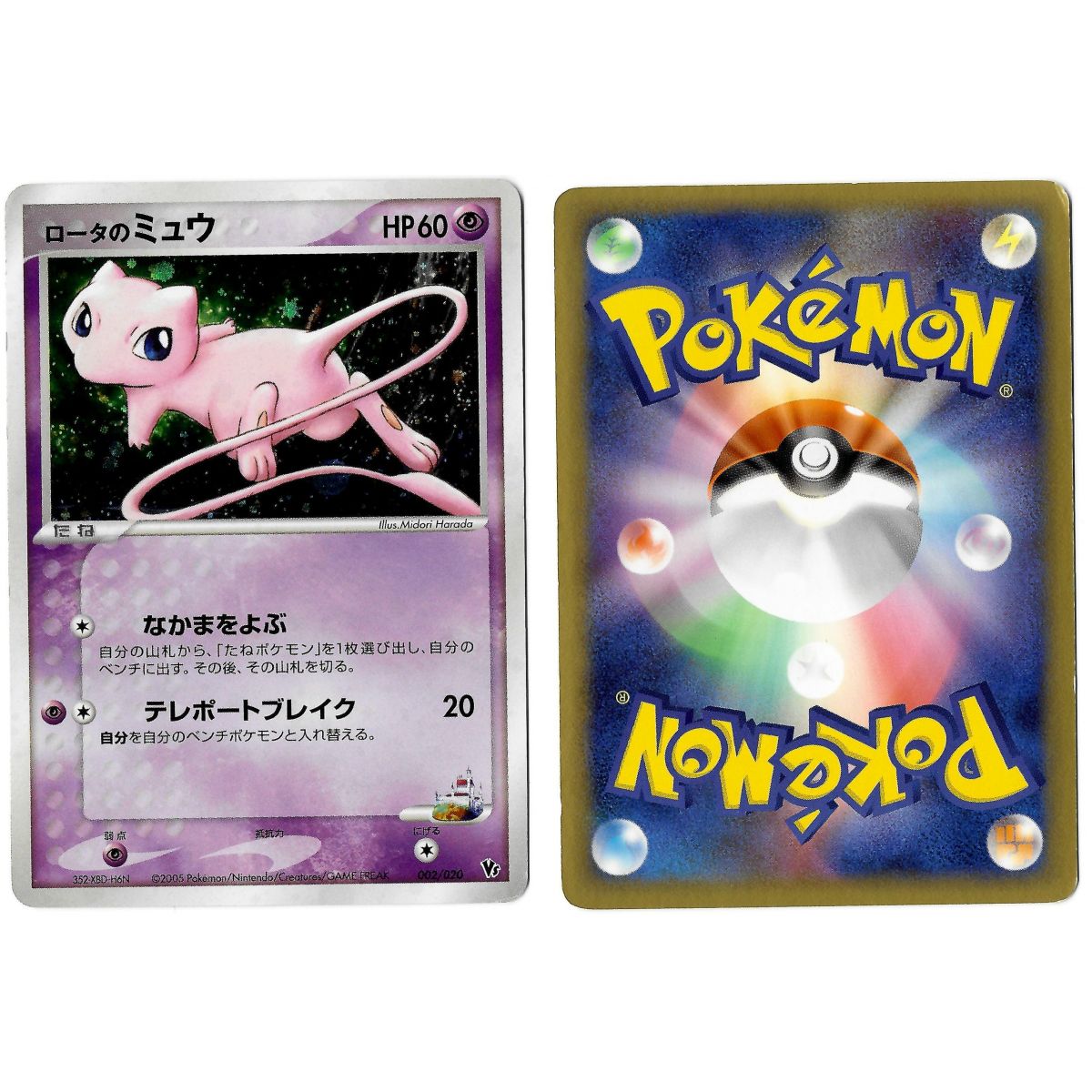 Rota's Mew (1) 002/022 Promo Holo Unlimited Japonais Voir Scan