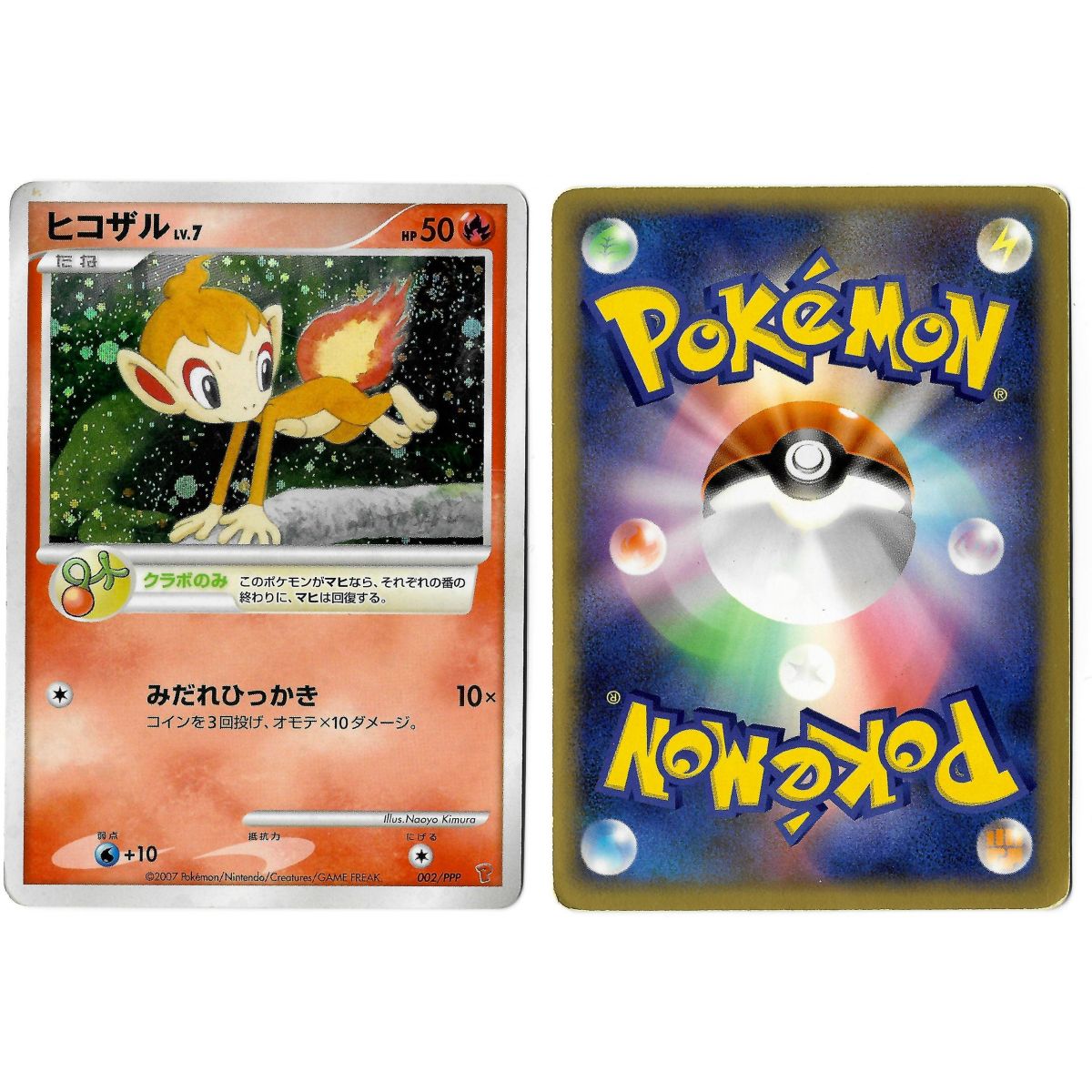 Chimchar (2) 002/PPP Promo Holo Unlimited Japonais Voir Scan