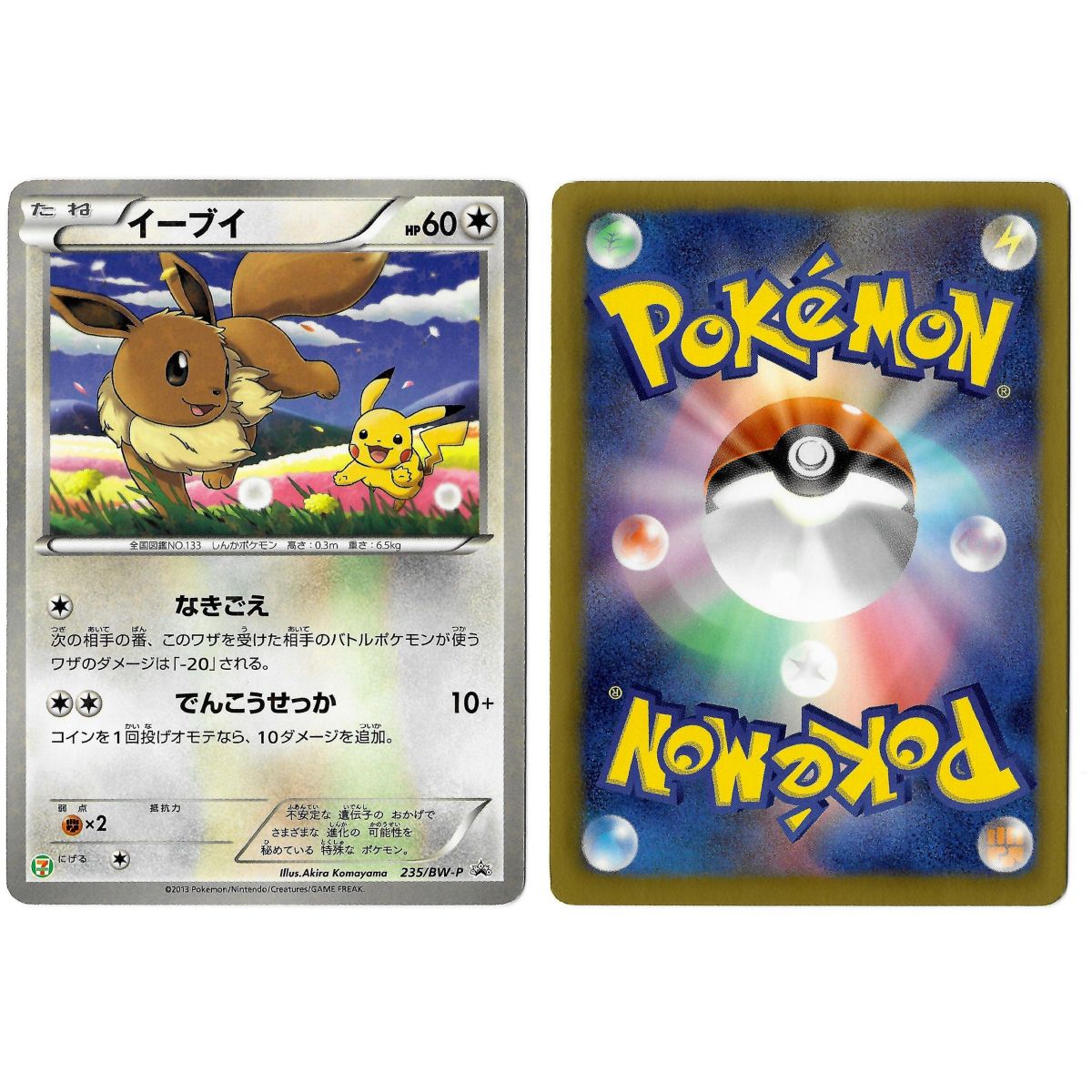 Eevee (1) 235/BW-P Promo Rare Unlimited Japonais Voir Scan