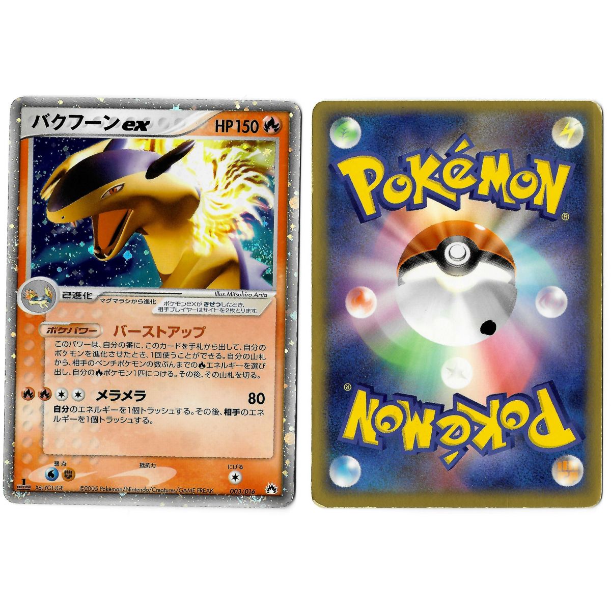 Typhlosion Ex (2) 003/016 Promo Ultra Rare 1st Japonais Voir Scan