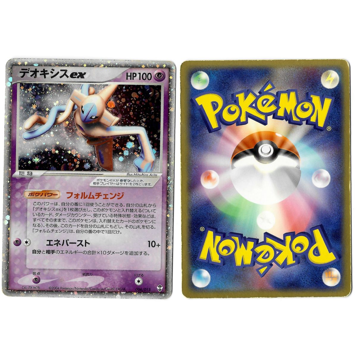 Deoxys Ex (1) 006/015 Promo Ultra Rare Unlimited Japonais Voir Scan